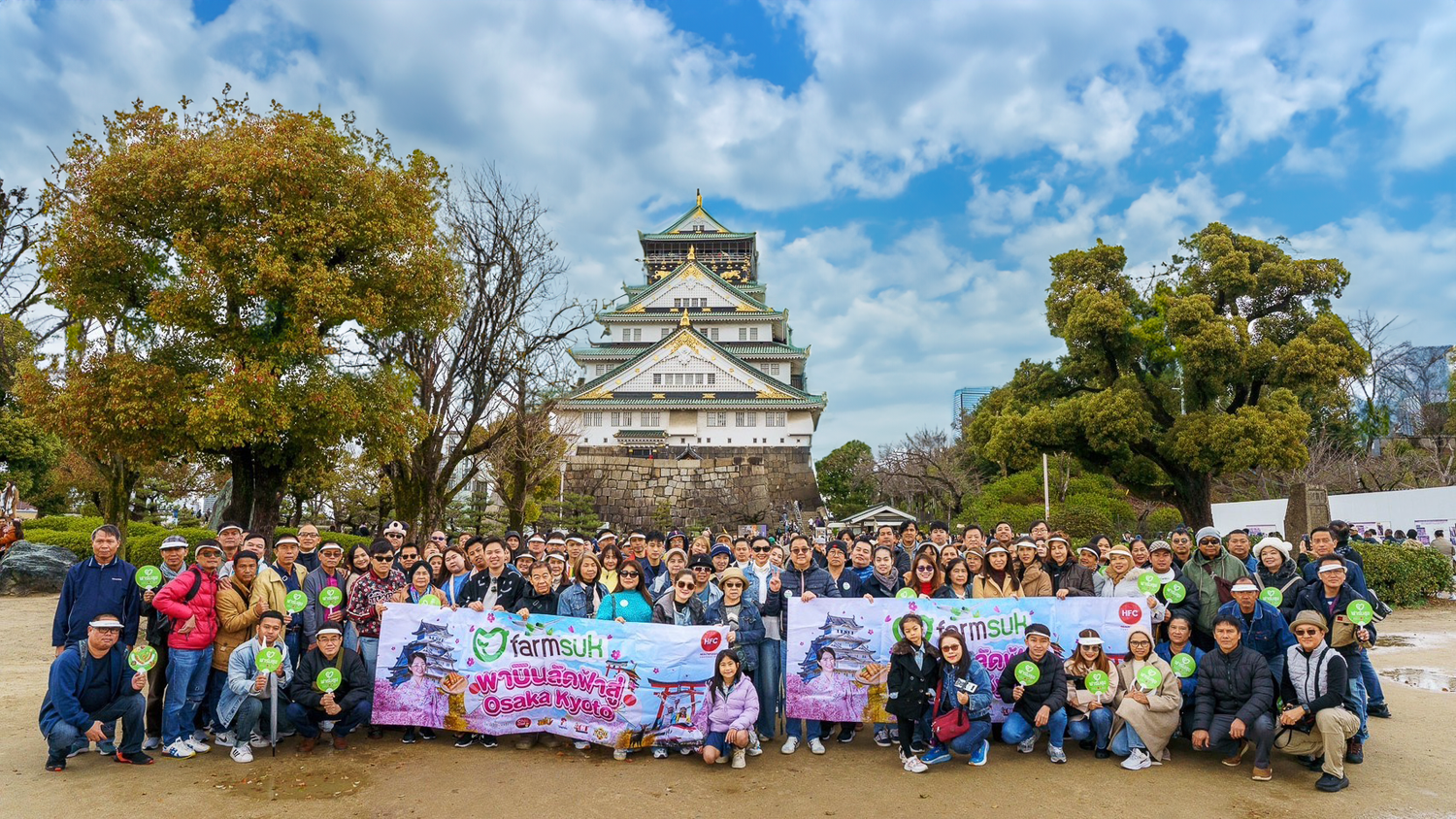 “ไส้กรอกฟาร์มสุข” ทุ่มงบร่วม 10 ล้านพาครอบครัวฟาร์มสุขบินลัดฟ้าสู่ โอซาก้า เกียวโต 2024“ไส้กรอกฟาร์มสุข” ทุ่มงบร่วม 10 ล้าน