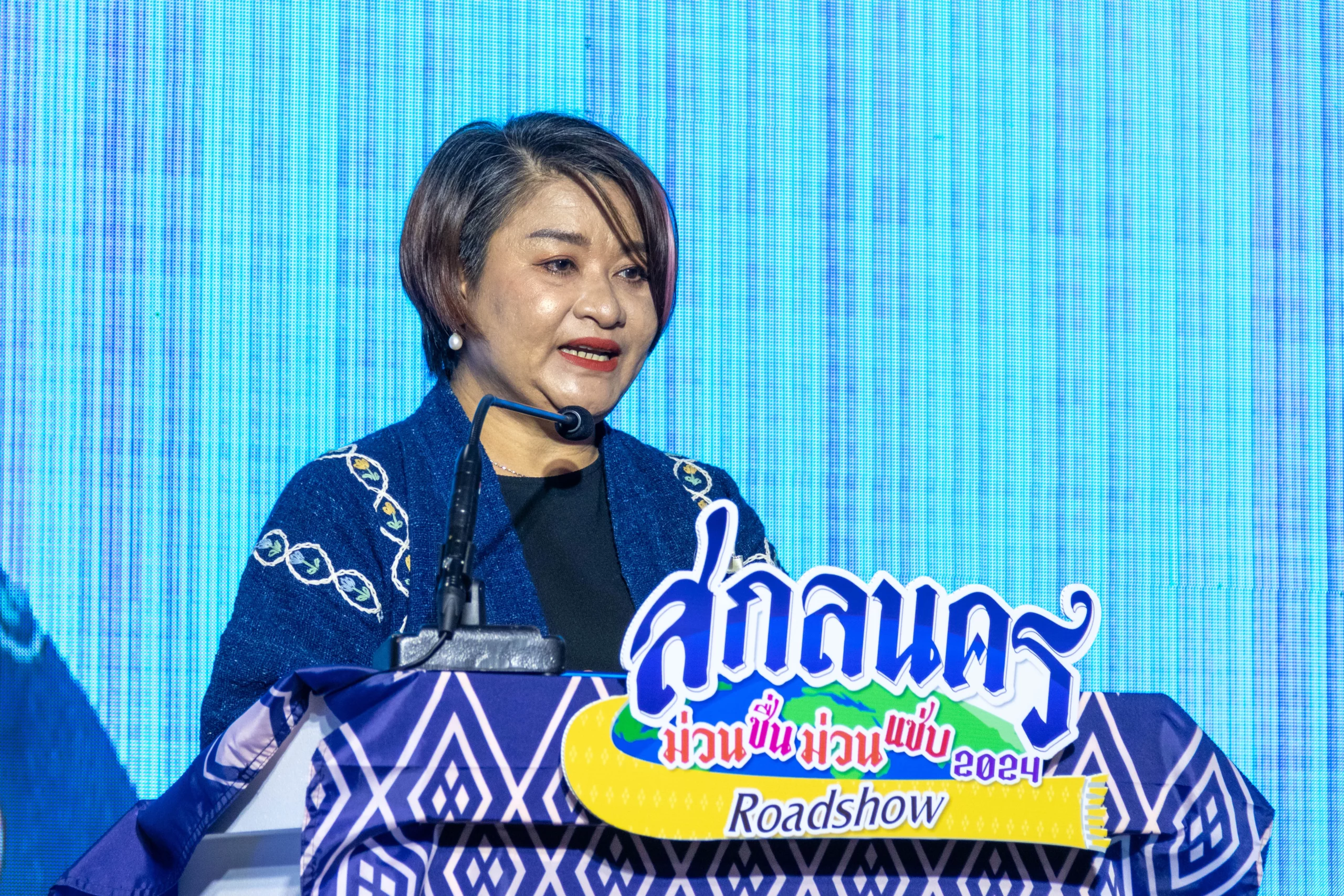 “สกลนคร ม่วนชื่น ม่วนแซ่บ 2024 Road Show”งานกิจกรรมจัดแสดงสินค้าและจำหน่ายสินค้า GI และสินค้าที่มีศักยภาพของจังหวัดสกลนคร