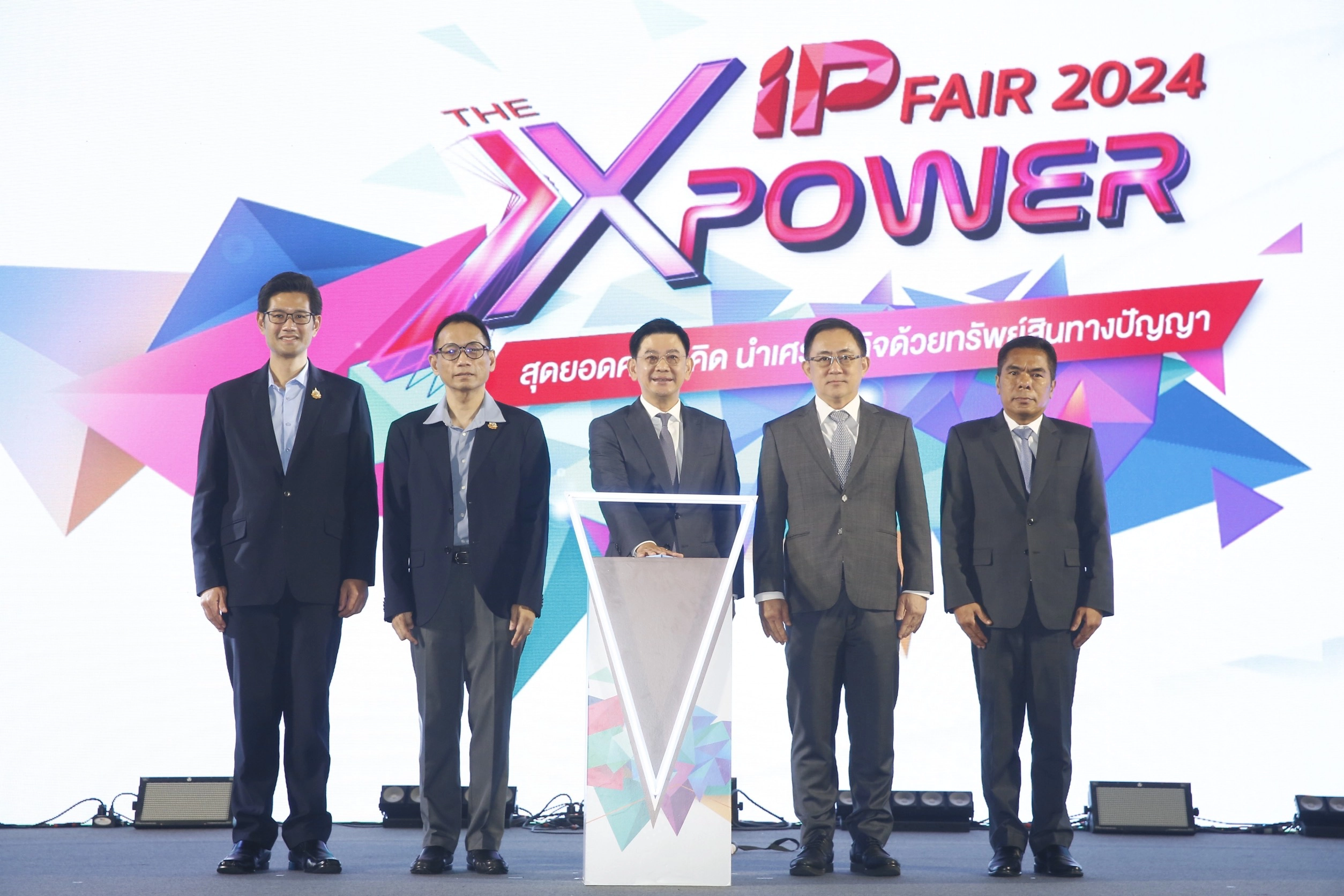 “พาณิชย์” เปิดใหญ่มหกรรมทรัพย์สินทางปัญญา (IP Fair 2024)รวบสุดยอดนวัตกรรมชั้นนำ เจาะลึกตลาดไอเดียต่อยอดธุรกิจด้วยทรัพย์สินทางปัญญา