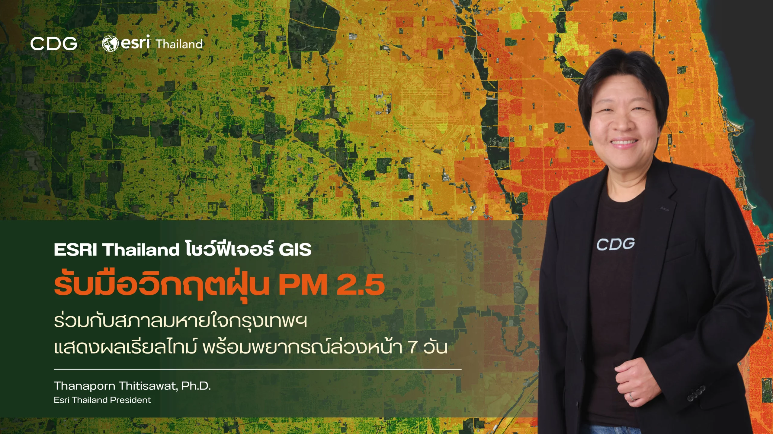 ESRI Thailand โชว์ฟีเจอร์ GIS รับมือวิกฤตฝุ่น PM 2.5 ร่วมกับสภาลมหายใจกรุงเทพฯเปิดตัวแอปฯ แสดงผลดัชนีฝุ่นแบบเรียลไทม์ พร้อมพยากรณ์ล่วงหน้า 7 วัน