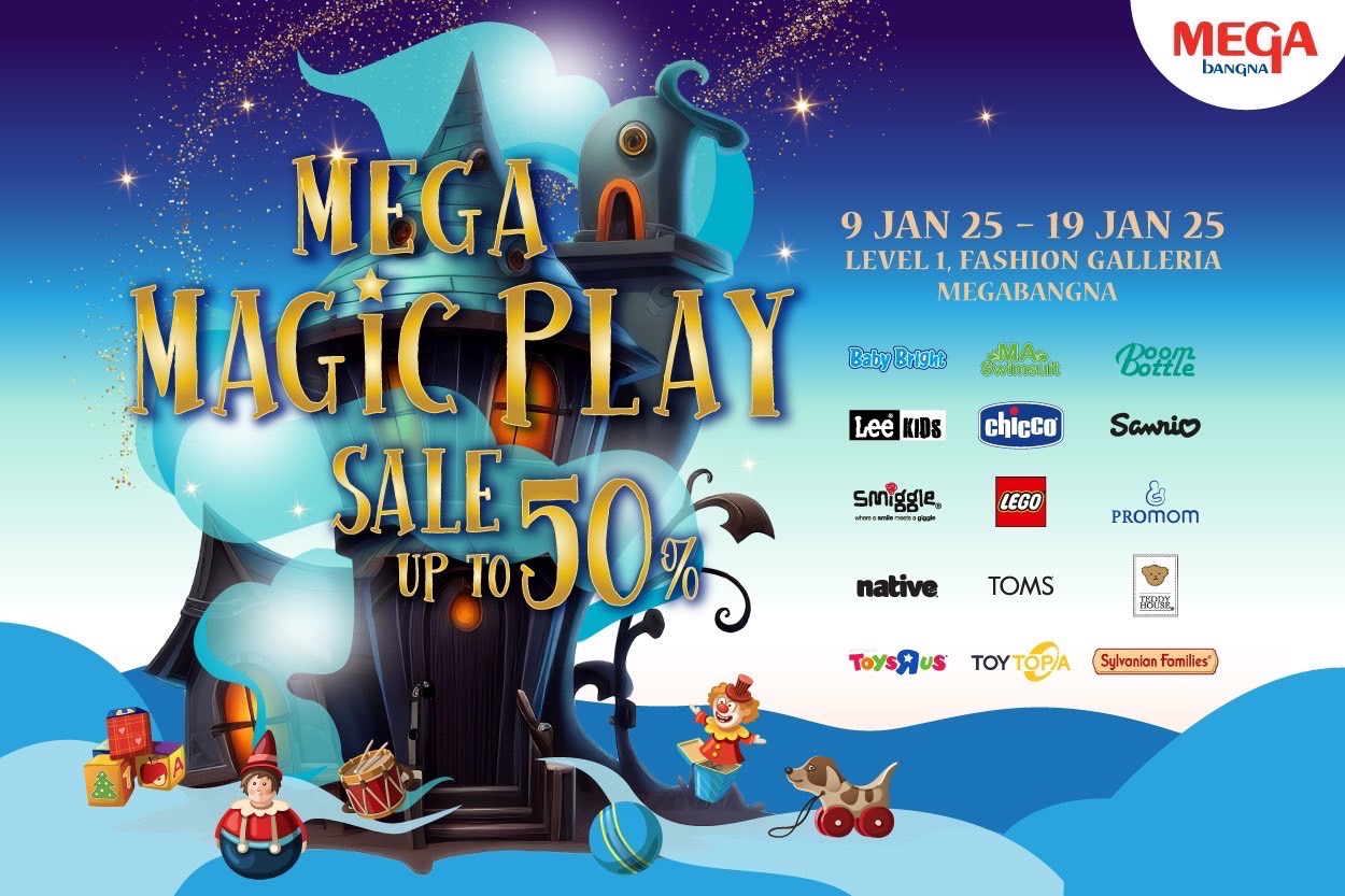 เมกาบางนา ชวนช้อปของขวัญโดนใจ สร้างเสริมจินตนาการของเด็กๆ ในงาน “MEGA MAGIC PLAY” รับส่วนลดสูงสุด 50%วันที่ 9 – 19 มกราคม 2568 ณ ศูนย์การค้าเมกาบางนา