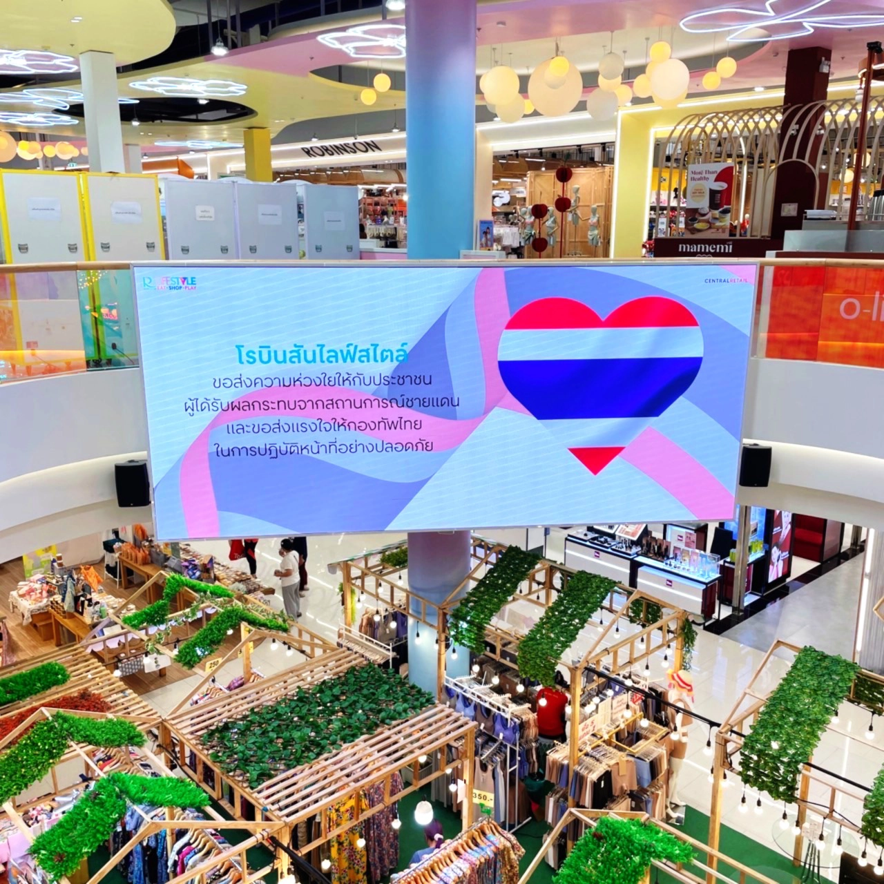 โรบินสันไลฟ์สไตล์รวมพลังส่งใจ ช่วยชายแดนไทย-กัมพูชา