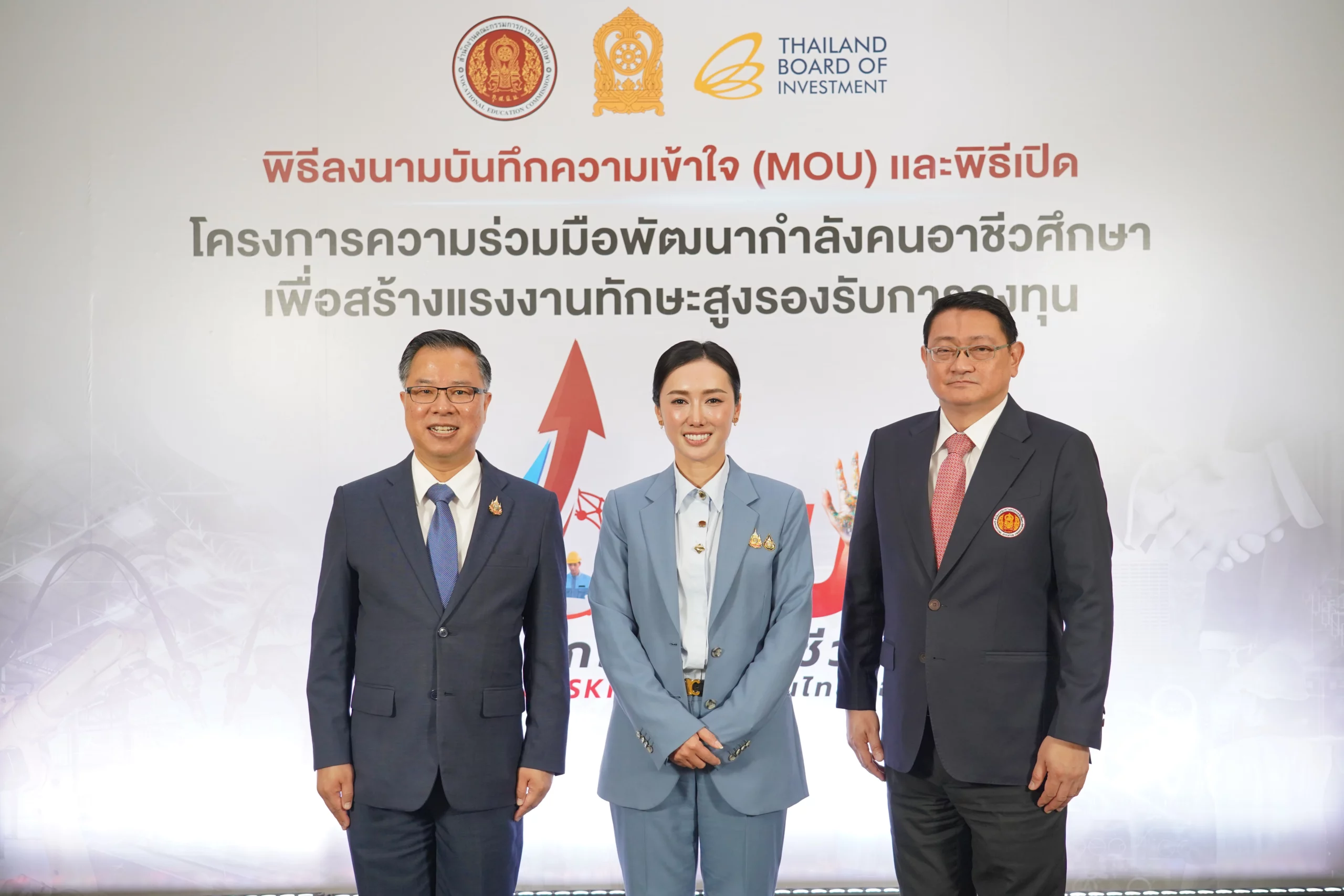 สอศ.- BOI ผนึกกำลังเอกชน เปิดตัวโครงการความร่วมมือพัฒนากำลังคนอาชีวศึกษาเพื่อสร้างแรงงานทักษะสูงรองรับการลงทุน“VOC-UP” ยกระดับอาชีวะไทย Upskills กำลังคนไทยสู่อนาคต