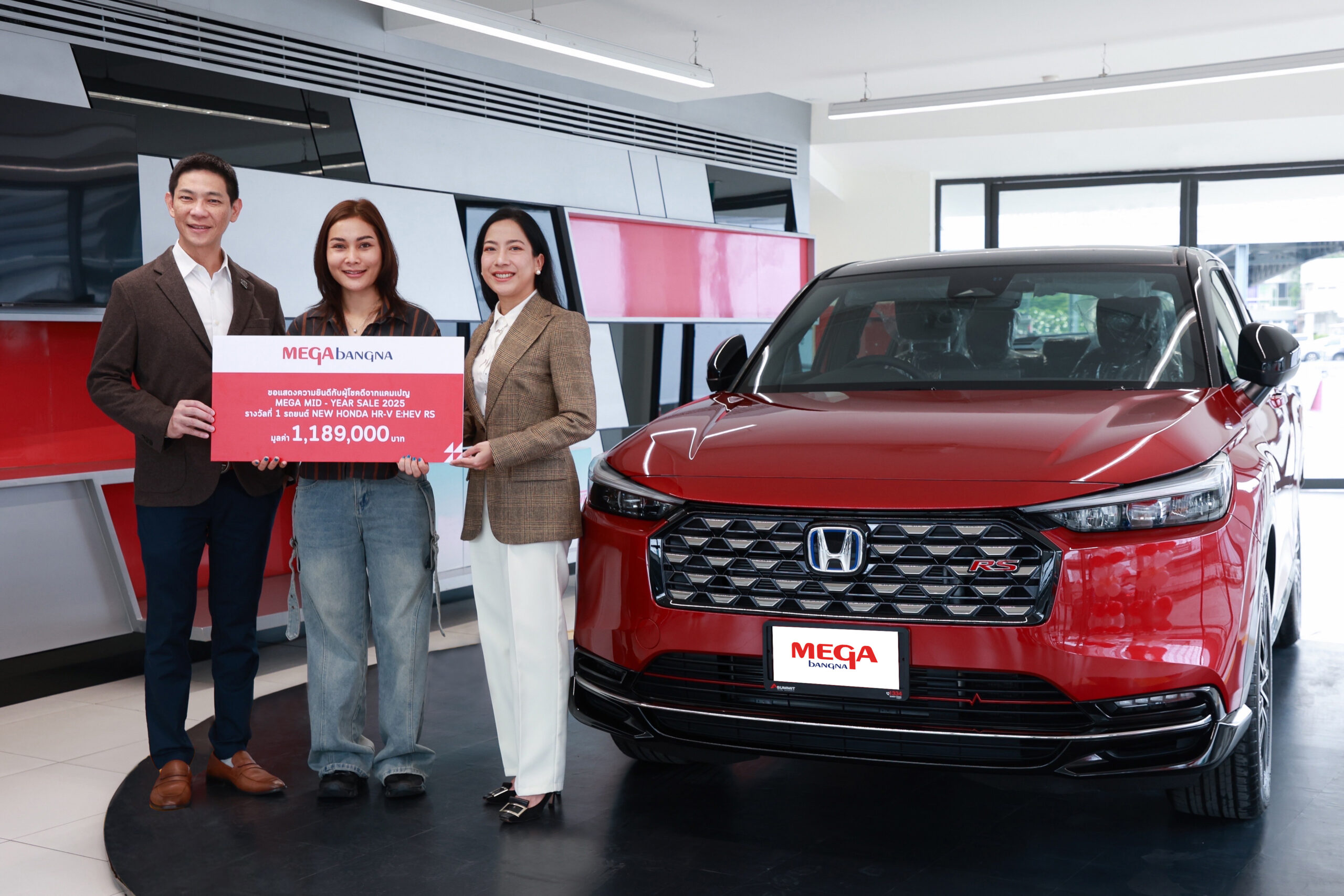 เมกาบางนา มอบรางวัลใหญ่ให้ผู้โชคดีจากแคมเปญ “MEGA MID-YEAR SALE”รถยนต์ NEW HONDA HR-V E:HEV RS มูลค่า 1,189,000 บาท