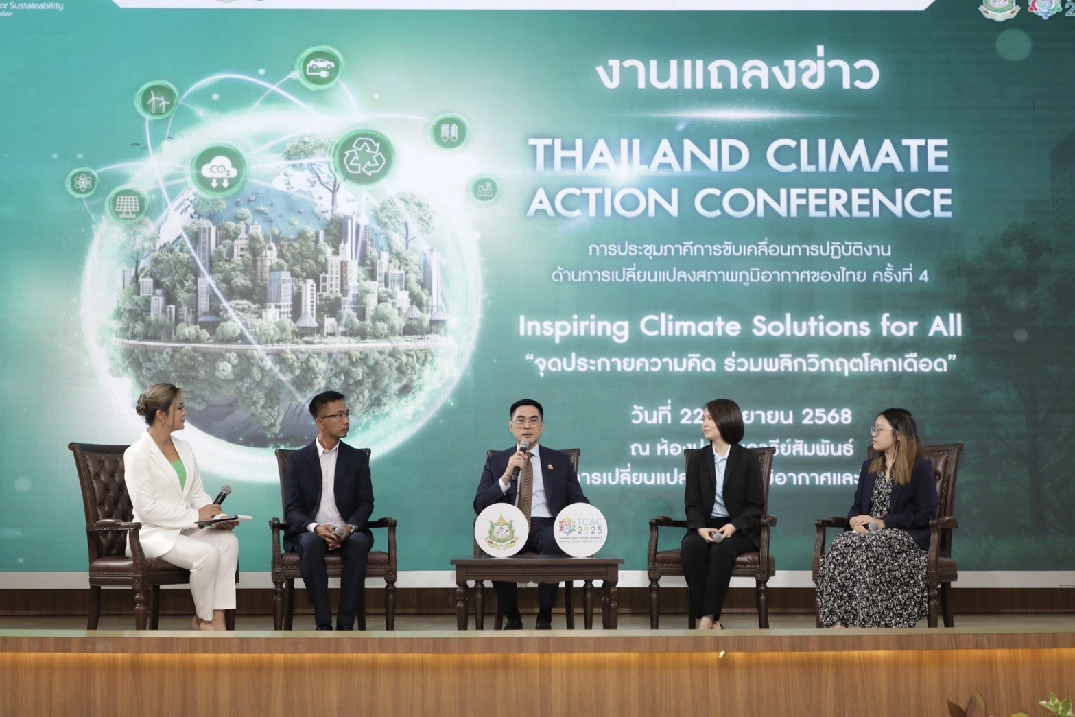 ทส.รวมพลังภาคีเครือข่าย เตรียมจัดประชุม TCAC 2025เร่งยกระดับ ขับเคลื่อนนโยบายด้านสภาพภูมิอากาศสู่การปฏิบัติจริง
