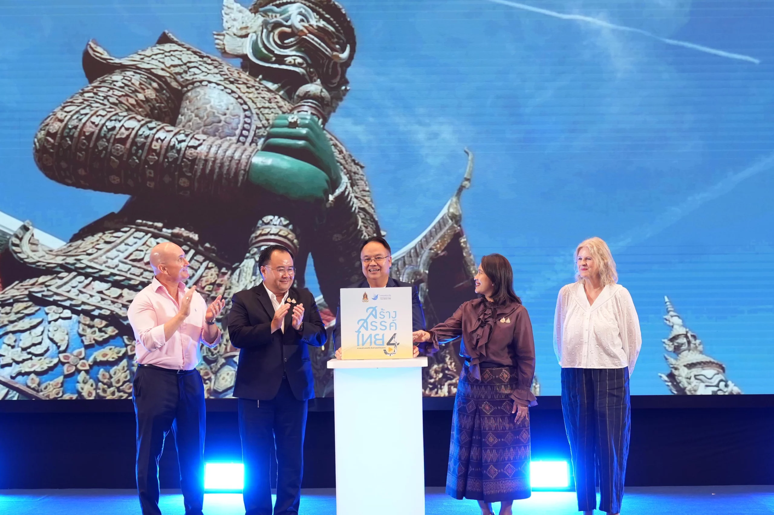 กองทุนพัฒนาสื่อปลอดภัยและสร้างสรรค์ เดินหน้าโครงการ ‘สร้างสรรค์ไทย 4’ชวนเยาวชนสร้างสรรค์สื่อดี ชิงเงินรางวัลรวมกว่า 230,000 บาท