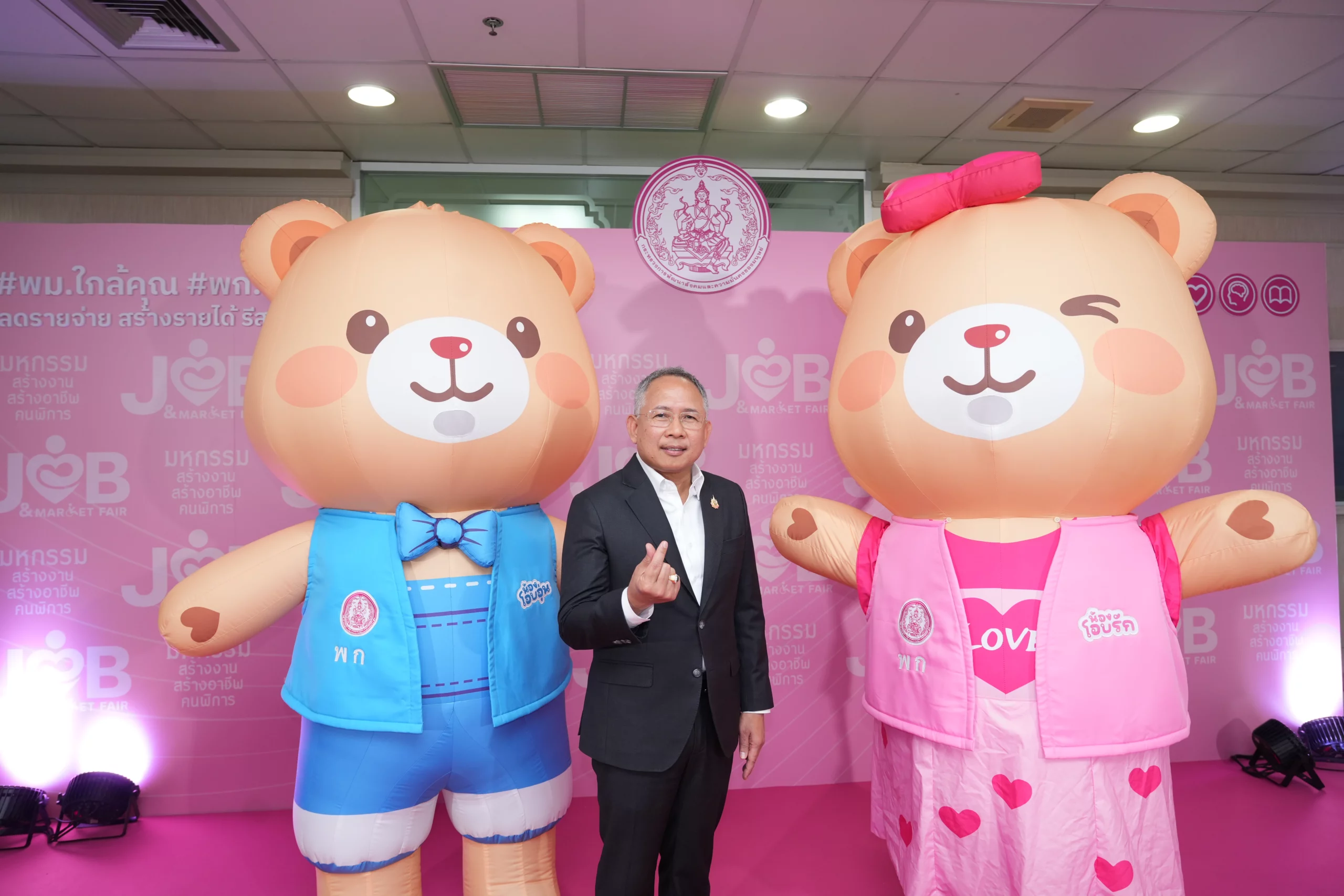 พม. เตรียมจัดงานใหญ่ “Job and Market Fair : มหกรรมสร้างงาน สร้างอาชีพคนพิการ” พร้อมโชว์ศักยภาพ ก้าวข้ามข้อจำกัดความพิการ