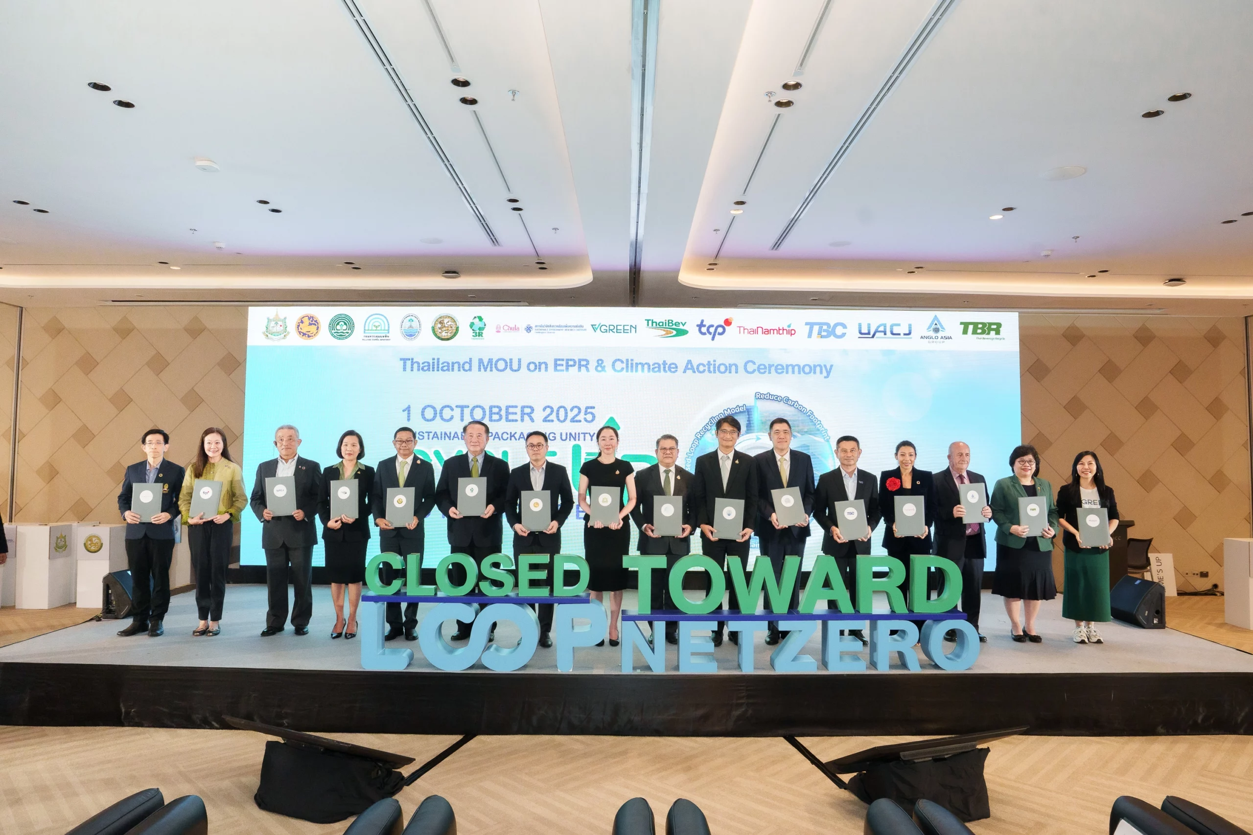 กระทรวงทรัพยากรธรรมชาติและสิ่งแวดล้อม ผนึกกำลังภาครัฐ–เอกชน ลงนามผลักดัน บรรจุภัณฑ์ยั่งยืนผ่าน ‘Aluminium Loop Model’หนุนหลักเศรษฐกิจหมุนเวียน ลดปล่อยคาร์บอนฯ มุ่งสู่เป้าหมาย Net Zero