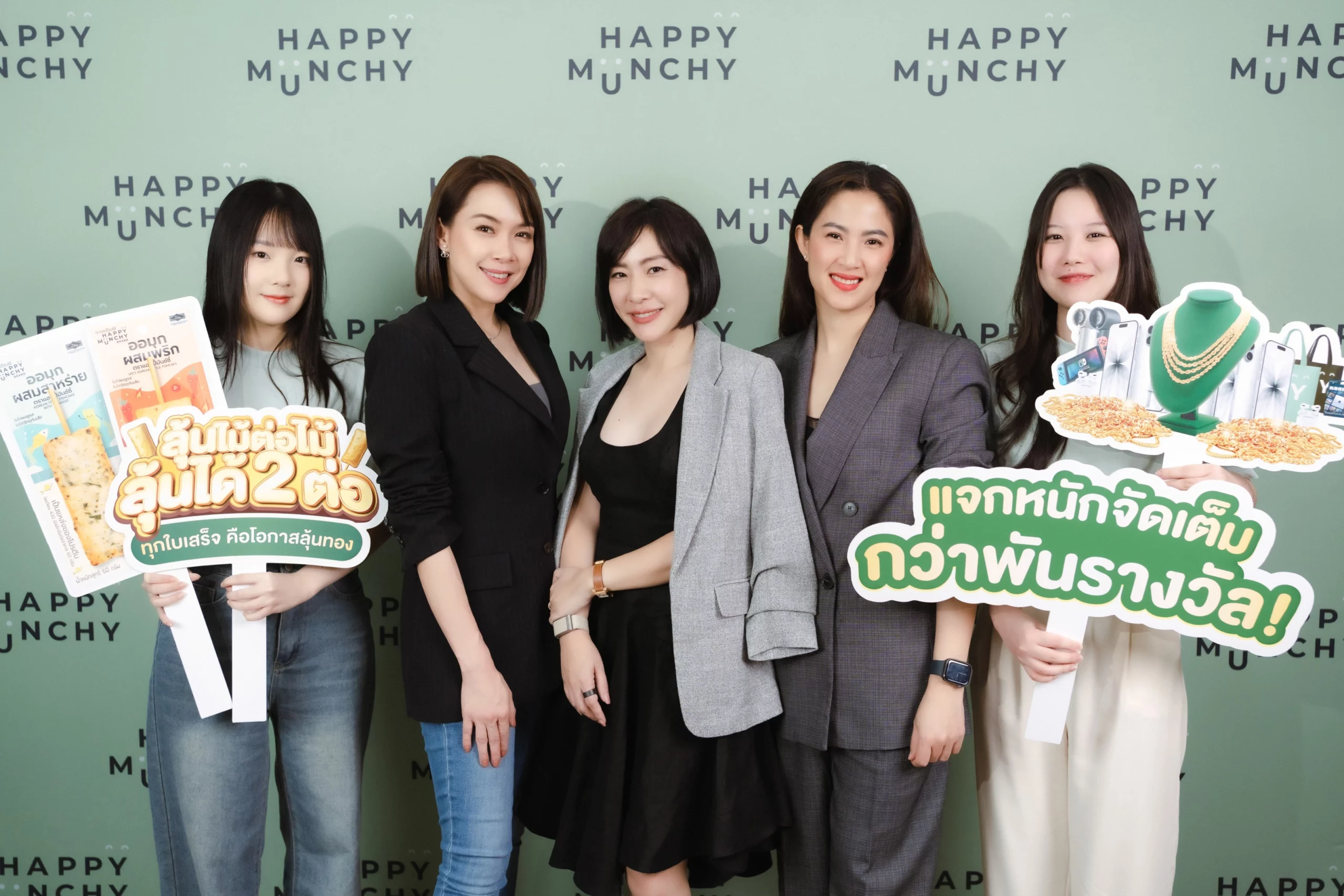 Happy Munchy ฉลองครบรอบ 10 ปี อัดแคมเปญ “ลุ้นไม้ต่อไม้ ลุ้นได้ 2 ต่อ”ตั้งเป้ายอดขาย 200 ล้านบาท ภายในปี 2568เดินหน้าบุกตลาดต่างประเทศ หวังเติบโตปีละ 30%