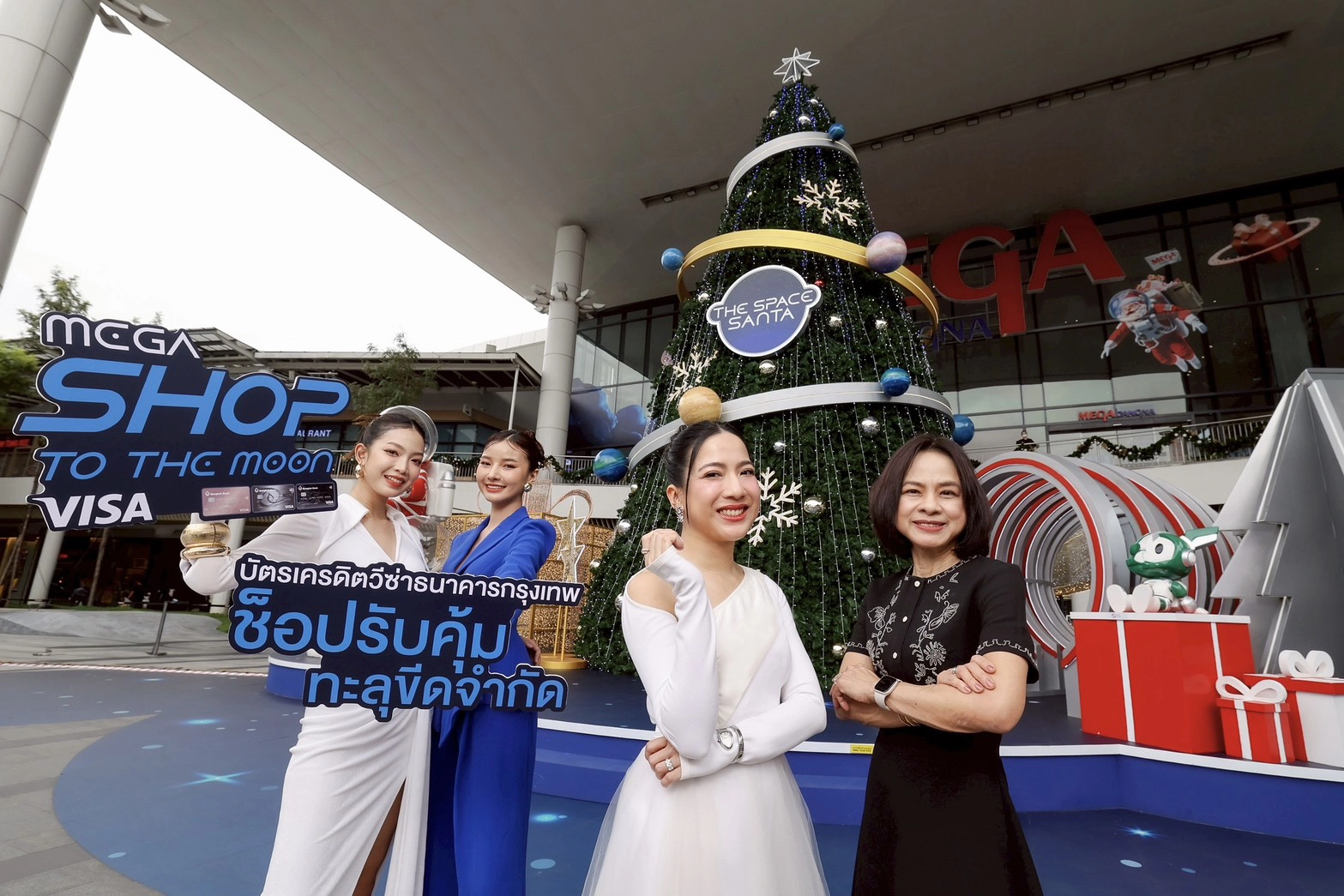 เมกาบางนา ร่วมกับ บัตรเครดิตวีซ่าธนาคารกรุงเทพ เอาใจนักช็อปส่งท้ายปีกับแคมเปญ “MEGA SHOP TO THE MOON” ช็อปรับคุ้ม ทะลุขีดจำกัดมอบสิทธิพิเศษถึง 3 ต่อสุดคุ้ม ตั้งแต่วันนี้ – 4 ม.ค. 69