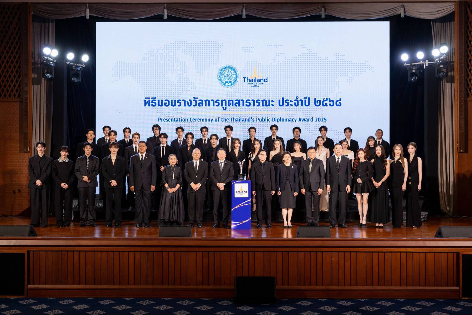 กระทรวงการต่างประเทศและมูลนิธิไทย จัดพิธีมอบรางวัลการทูตสาธารณะ ประจำปี 2568