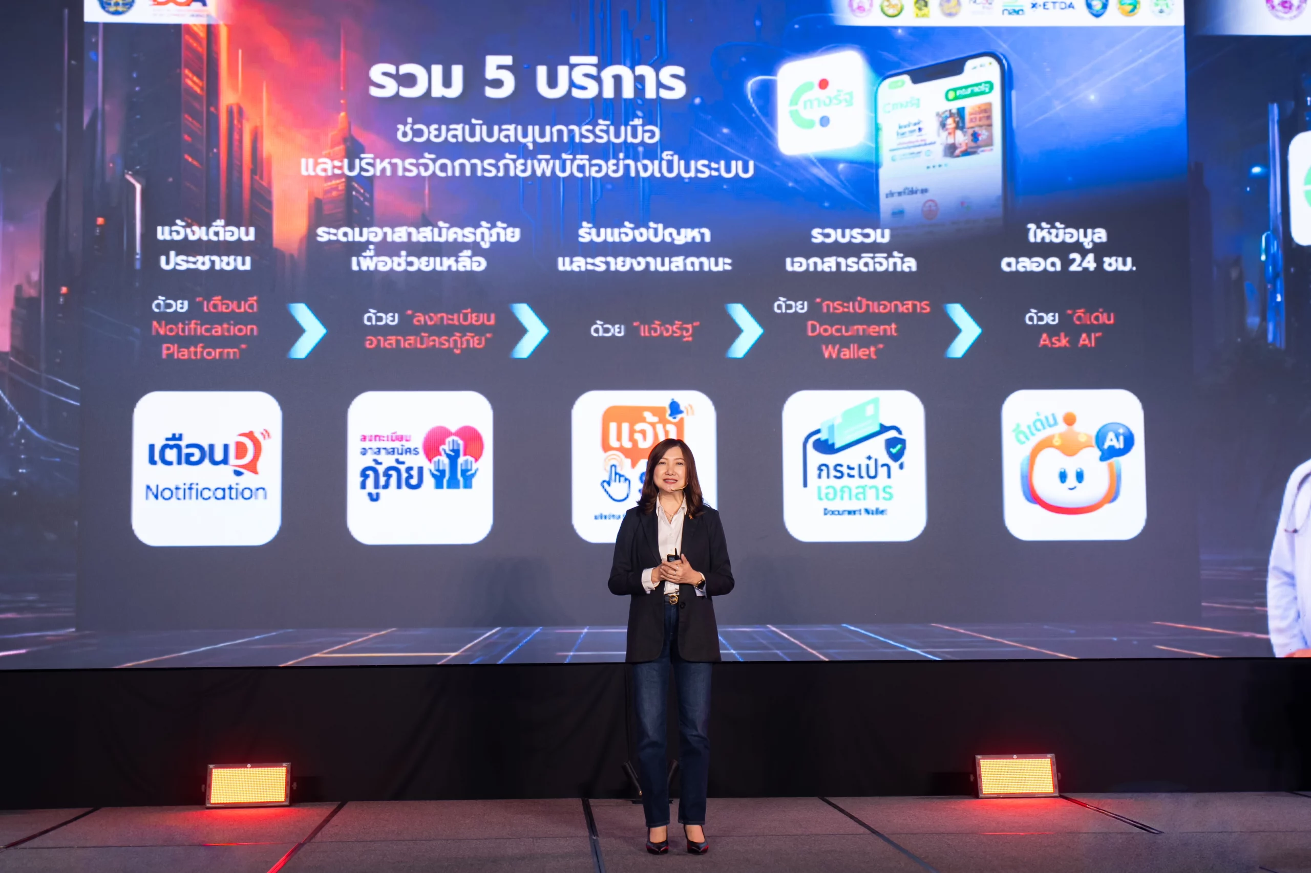 DGA เปิดตัว 5 บริการแก้ปัญหาภัยที่อยู่ใกล้ตัวคนไทย ตั้งเป้าช่วยเหลือพี่น้องประชาชนได้อย่างรวดเร็วผ่านทางรัฐ