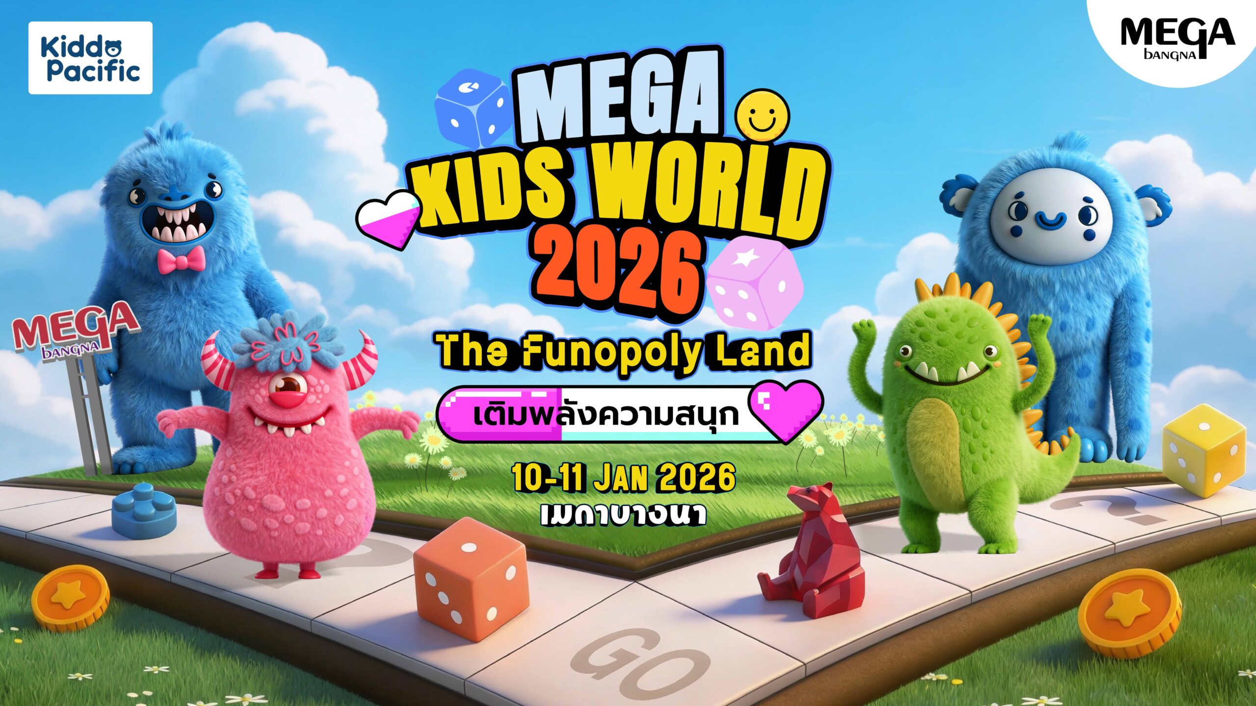 เมกาบางนา เนรมิตโลกแห่งจินตนาการ ต้อนรับวันเด็กในงาน “MEGA KIDS WORLD 2026 : THE FUNOPOLY LAND เติมพลังความสนุก”ปลูกฝังการเรียนรู้และสร้างโลกสีเขียวอย่างยั่งยืน ผ่านภารกิจเล่นอย่างสร้างสรรค์วันที่ 10 – 11 ม.ค. 69 ณ ศูนย์การค้าเมกาบางนา