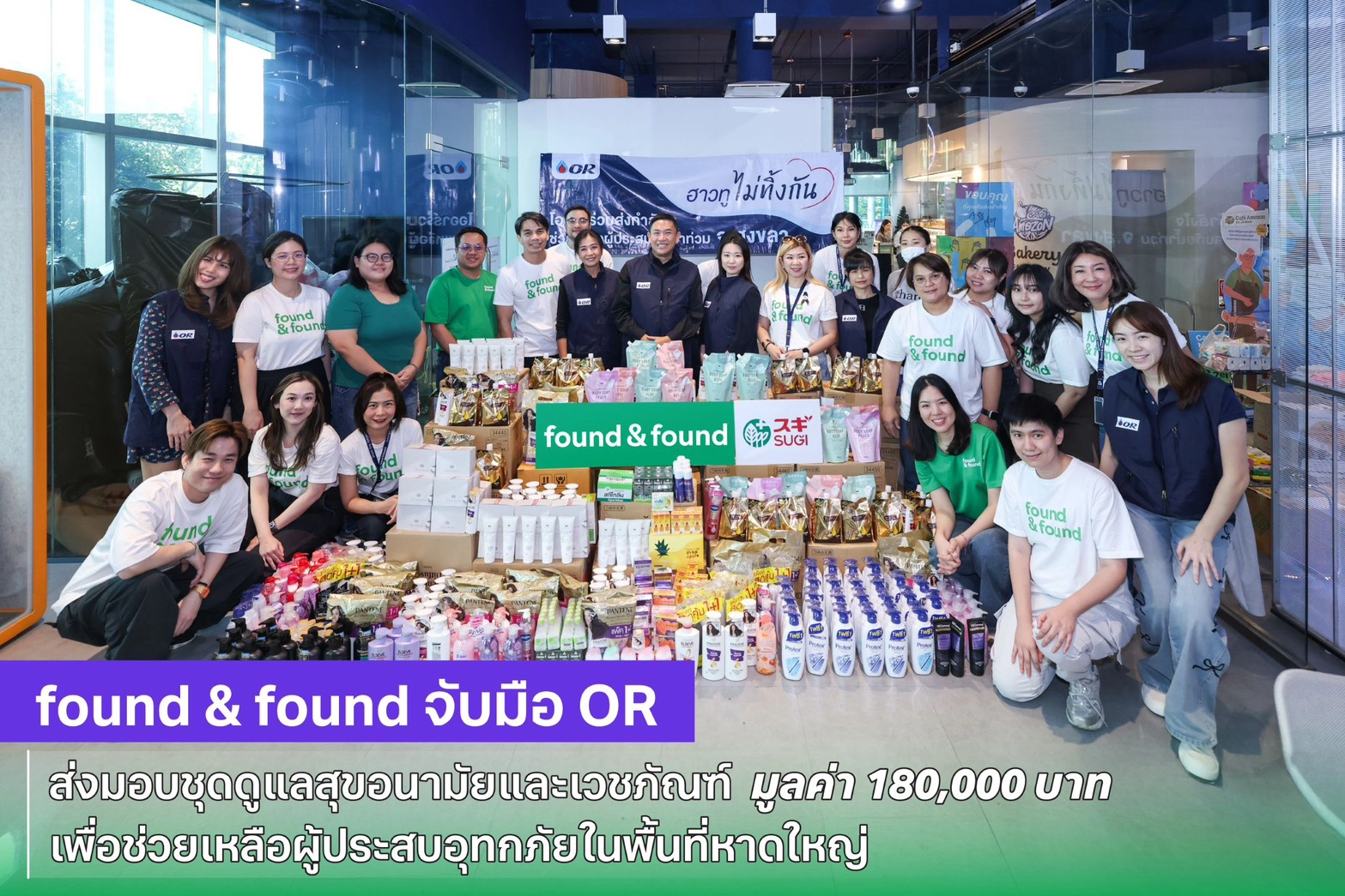 found & found จับมือ OR ส่งมอบชุดดูแลสุขอนามัยและเวชภัณฑ์ มูลค่ากว่า 180,000 บาทเพื่อช่วยเหลือผู้ประสบอุทกภัยในพื้นที่หาดใหญ่