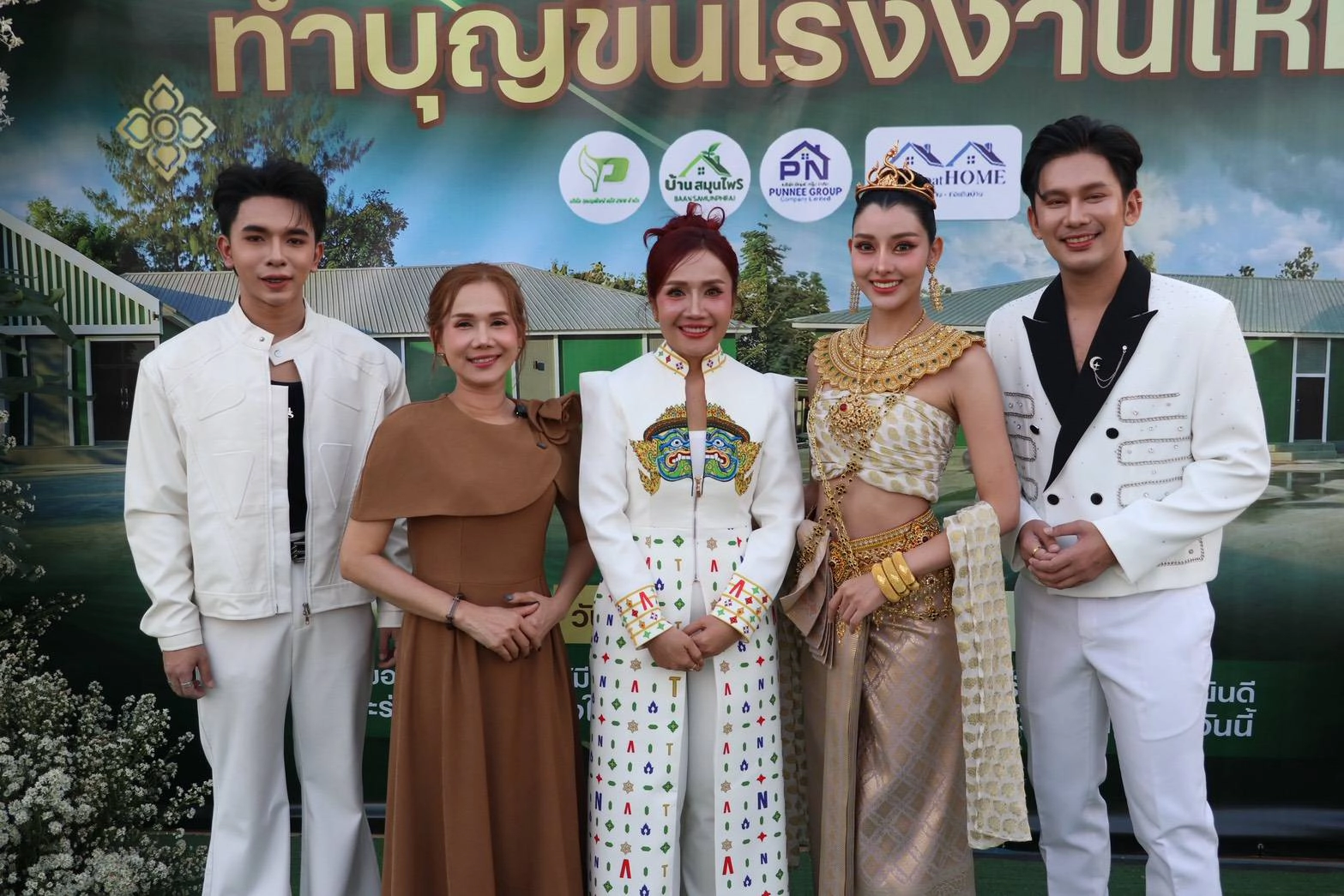 สุดยิ่งใหญ่! คุณเปิ้ล วลัยลักษณ์ CEO โรงงาน บ้านสมุนไพร จัดพิธีบวงสรวงประจำปี พร้อมเปิดโรงงานใหม่แห่งที่ 3-4