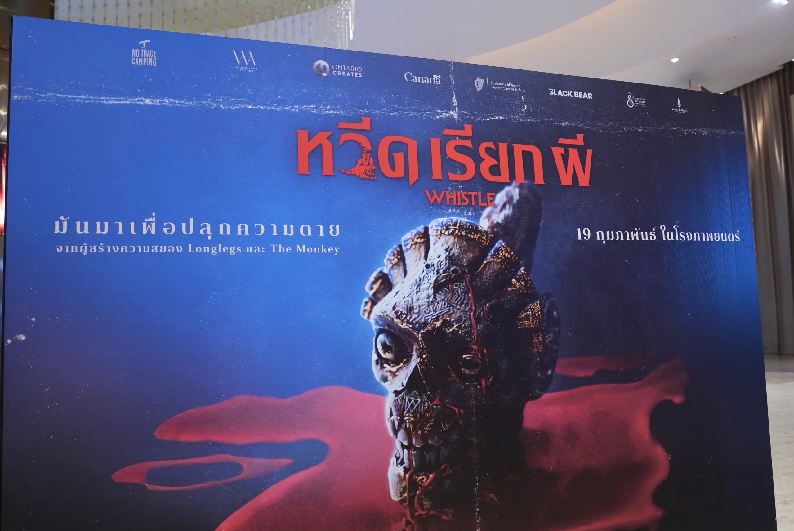 “ฉายแสง แอด.เวนเจอร์” เปิดตำนานเสียงต้องห้าม “WHISTLE หวีดเรียกผี” นกหวีดเรียกความตาย ปักหมุด 19 ก.พ.นี้