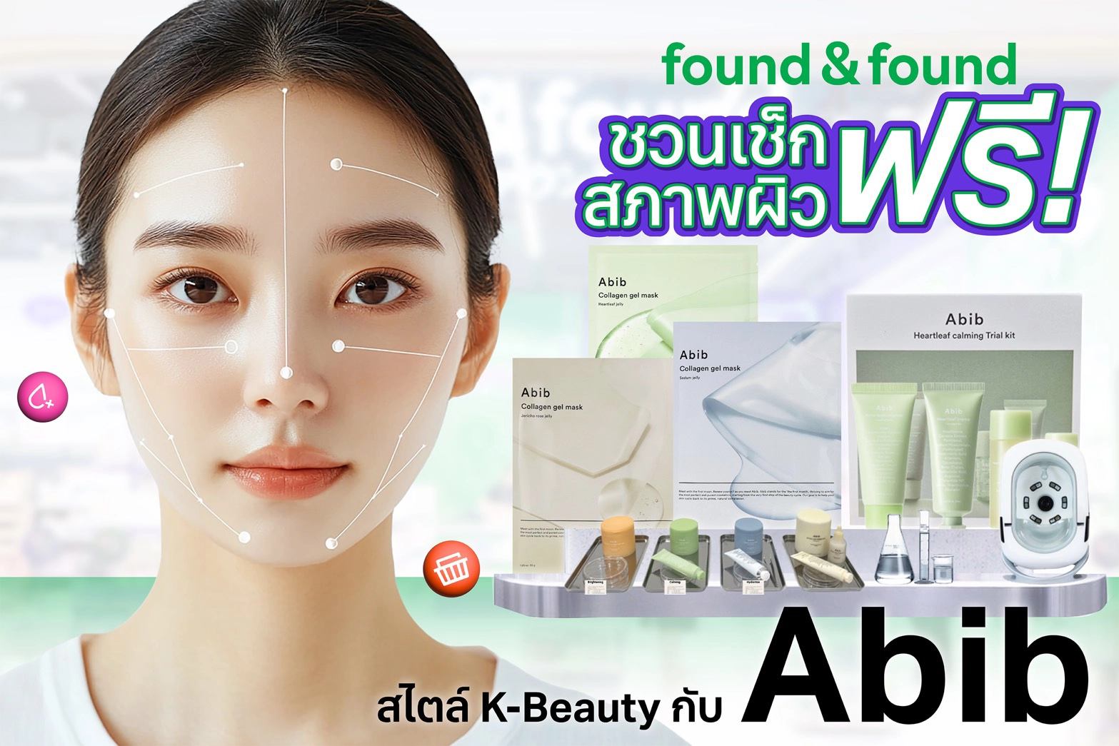 found & found ชวนเช็กสภาพผิวฟรี! สไตล์ K-Beauty กับ ABIB