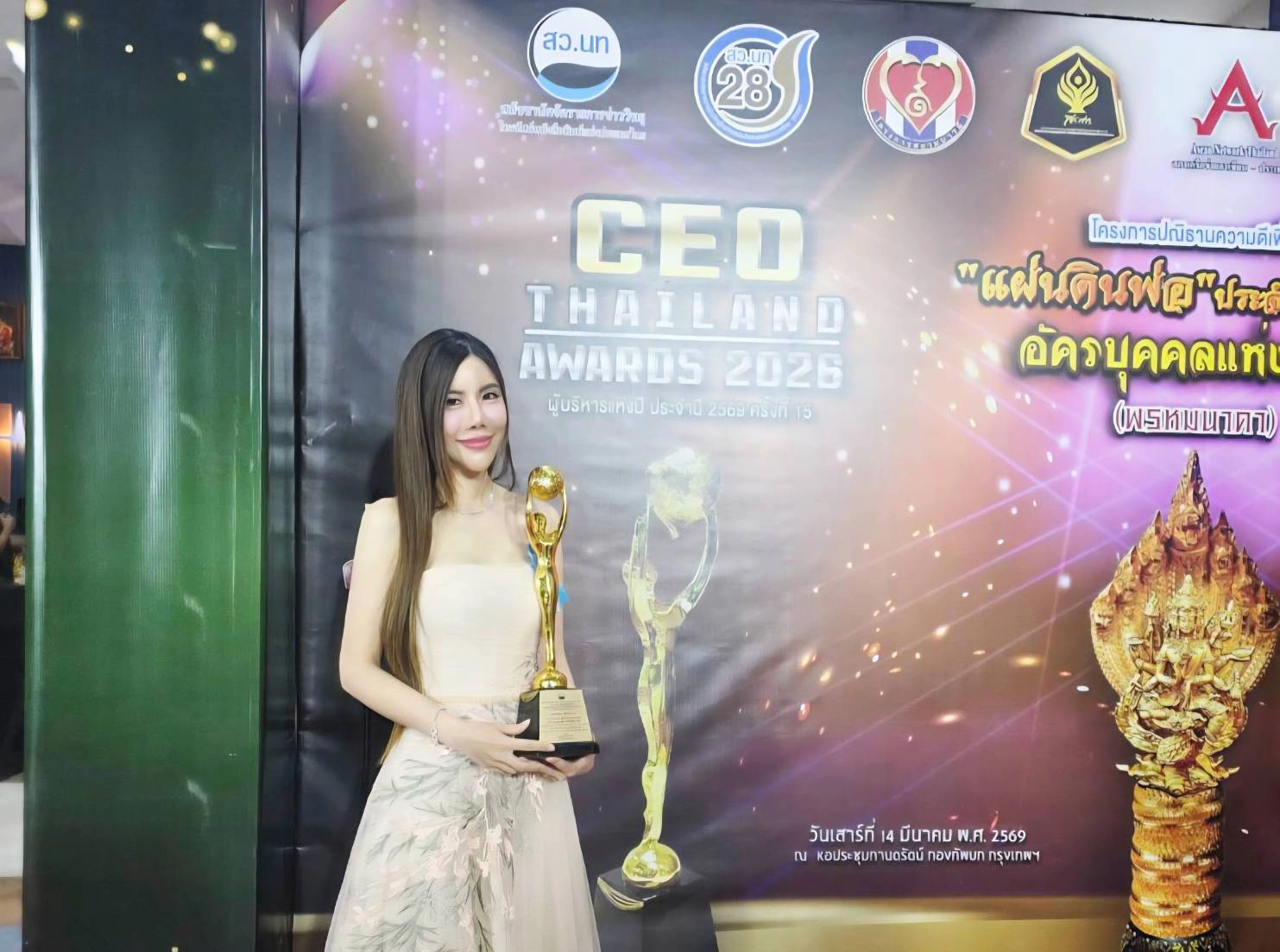 คุณชไมพร​ รัตน์​นรา​ทร​ กรรมการ​ผู้จัดการ บริษัท​ ชินอิจิ​ โปร​ เอน​จิเนีย​ริ่ง​ จำกัด คว้ารางวัล ผู้บริหารแห่งปี CEO THAILAND AWARDS 2026