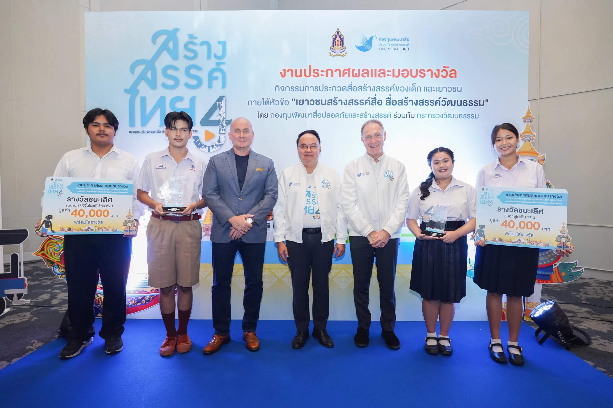 ประกาศผลประกวดคลิปสั้น ‘สร้างสรรค์ไทย 4’ผลักดันซอฟต์พาวเวอร์วัฒนธรรมไทยสู่ระดับนานาชาติ ผ่าน Bloomberg Connects