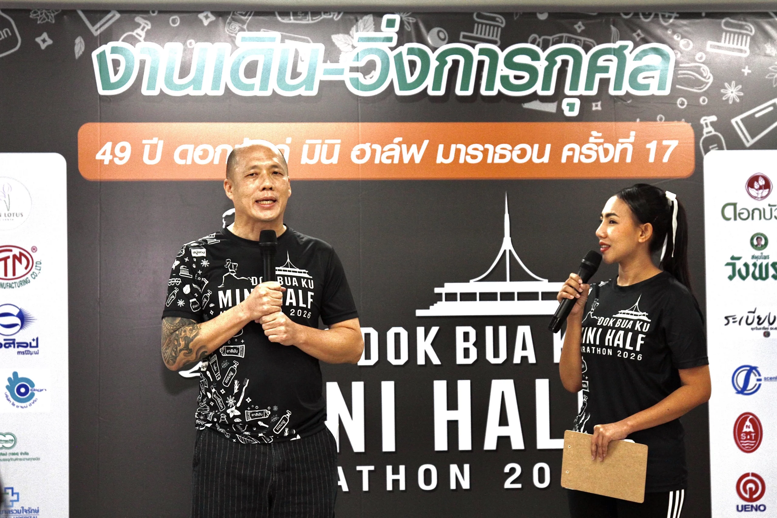 จัดยิ่งใหญ่ เดิน-วิ่ง 49 ปี ดอกบัวคู่ มินิ-ฮาล์ฟ มาราธอน ครั้งที่ 17 ที่สวนหลวง ร.9 ในวันที่ 21 มิ.ย.นี้