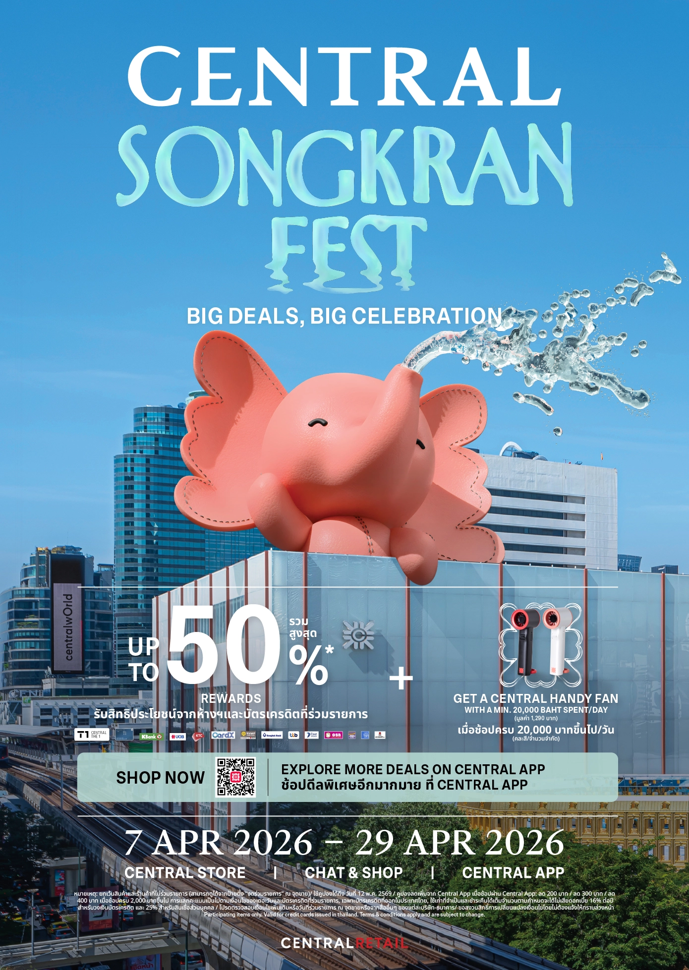 ห้างเซ็นทรัลชิดลม ในเครือเซ็นทรัล รีเทล ร่วมกับศูนย์การค้าเซ็นทรัล เอ็มบาสซีปักหมุดจุดหมายเฉลิมฉลองเทศกาลใจกลางเมือง มอบครบทุกประสบการณ์ช้อป-กิน-เที่ยว ตลอดเดือนเมษายน