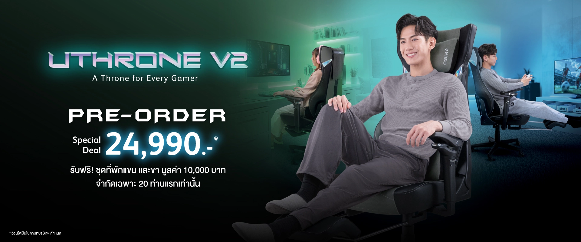 เก้าอี้เกมมิ่ง…ที่นวดได้จริง?OSIM เปิดตัว uThrone V2 พลิกประสบการณ์การนั่ง สู่การฟื้นฟูร่างกายแบบเรียลไทม์