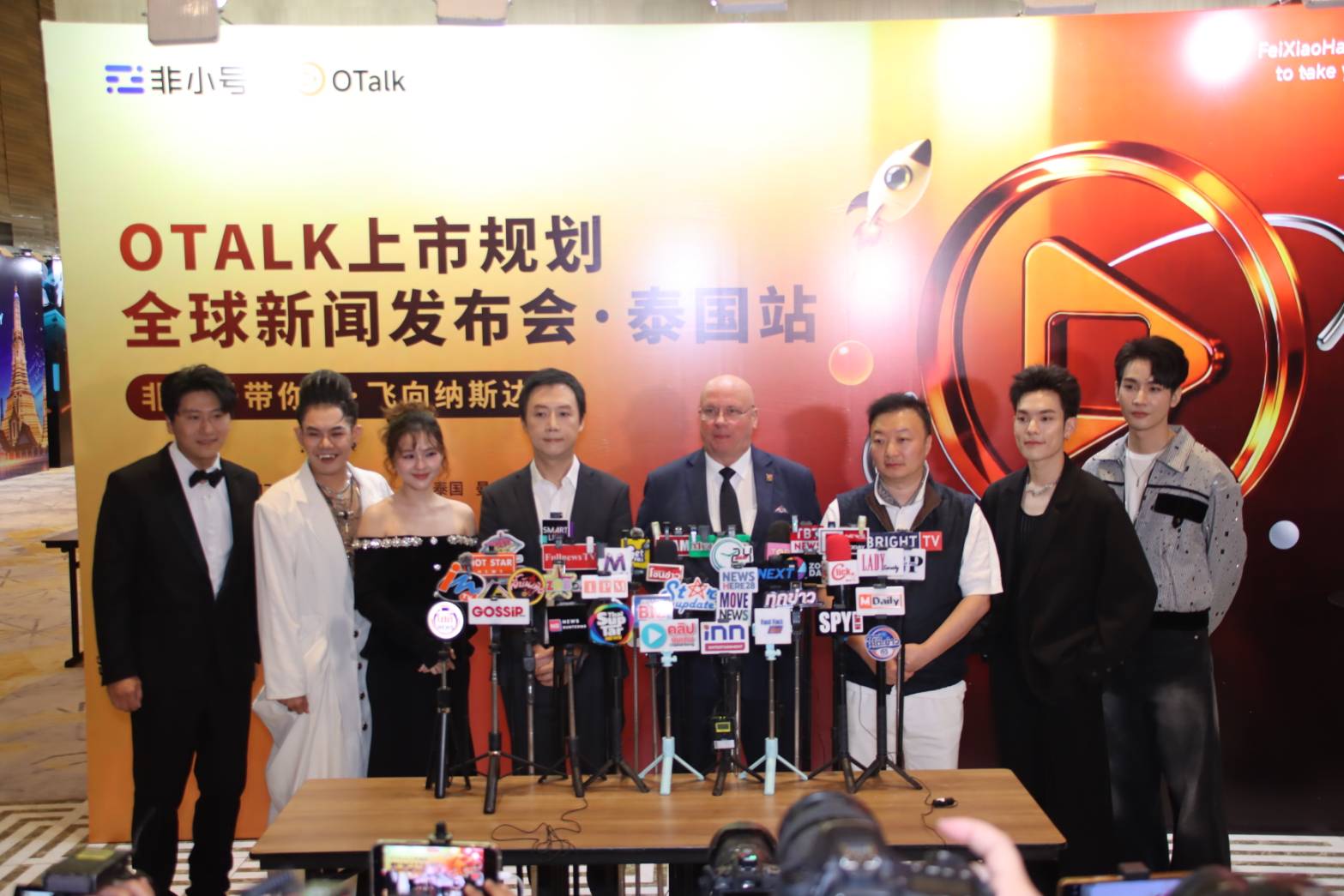 แถลงข่าวเปิดตัว OTalk แอพพิเคชั่นระดับโลกที่กรุงเทพ,ประเทศไทย本次活动的主题：OTalk 全球新闻发布会，泰国曼谷