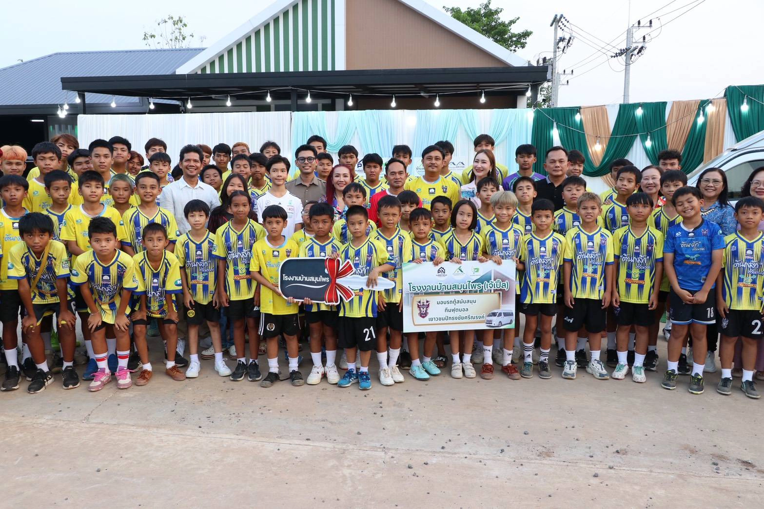 สุดยิ่งใหญ่! มหกรรมคอนเสิร์ตแทนคำขอบคุณ พาร์ทเนอร์ และลูกค้า โดย “โรงงานบ้านสมุนไพร”