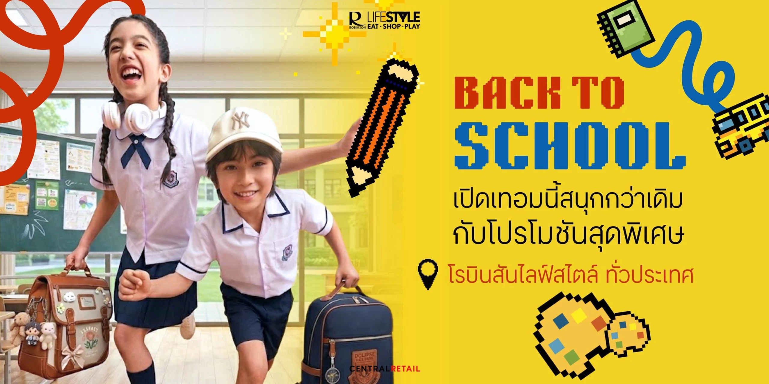 โรบินสันไลฟ์สไตล์ ชูแนวคิด “Future Lab” ชวนเยาวชนอัปเกรดทักษะยุคใหม่ต้อนรับเปิดเทอม รวมกิจกรรมสร้างสรรค์ พื้นที่การเรียนรู้ อุปกรณ์การศึกษาและโภชนาการ สร้างการเติบโตอย่างรอบด้าน