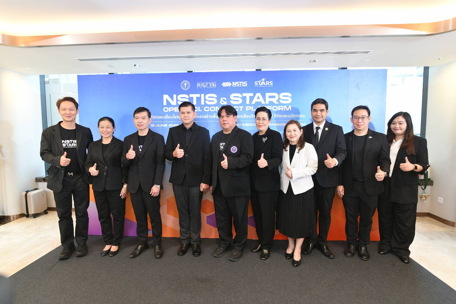 กระทรวง อว.เปิดตัว “NSTIS & STARS Open Sci. Connect Platform” ขับเคลื่อนระบบนิเวศวิจัยและนวัตกรรมพร้อมเชื่อมโยงโครงสร้างพื้นฐานให้สามารถเข้าถึงทรัพยากรด้าน ววน.ได้ทั่วประเทศ ช่วยลดเวลา ลดต้นทุน โดยเฉพาะเอสเอ็มอีและสตาร์ตอัปยังไม่มีโครงสร้างพื้นฐานด้านวิจัยของตัวเอง