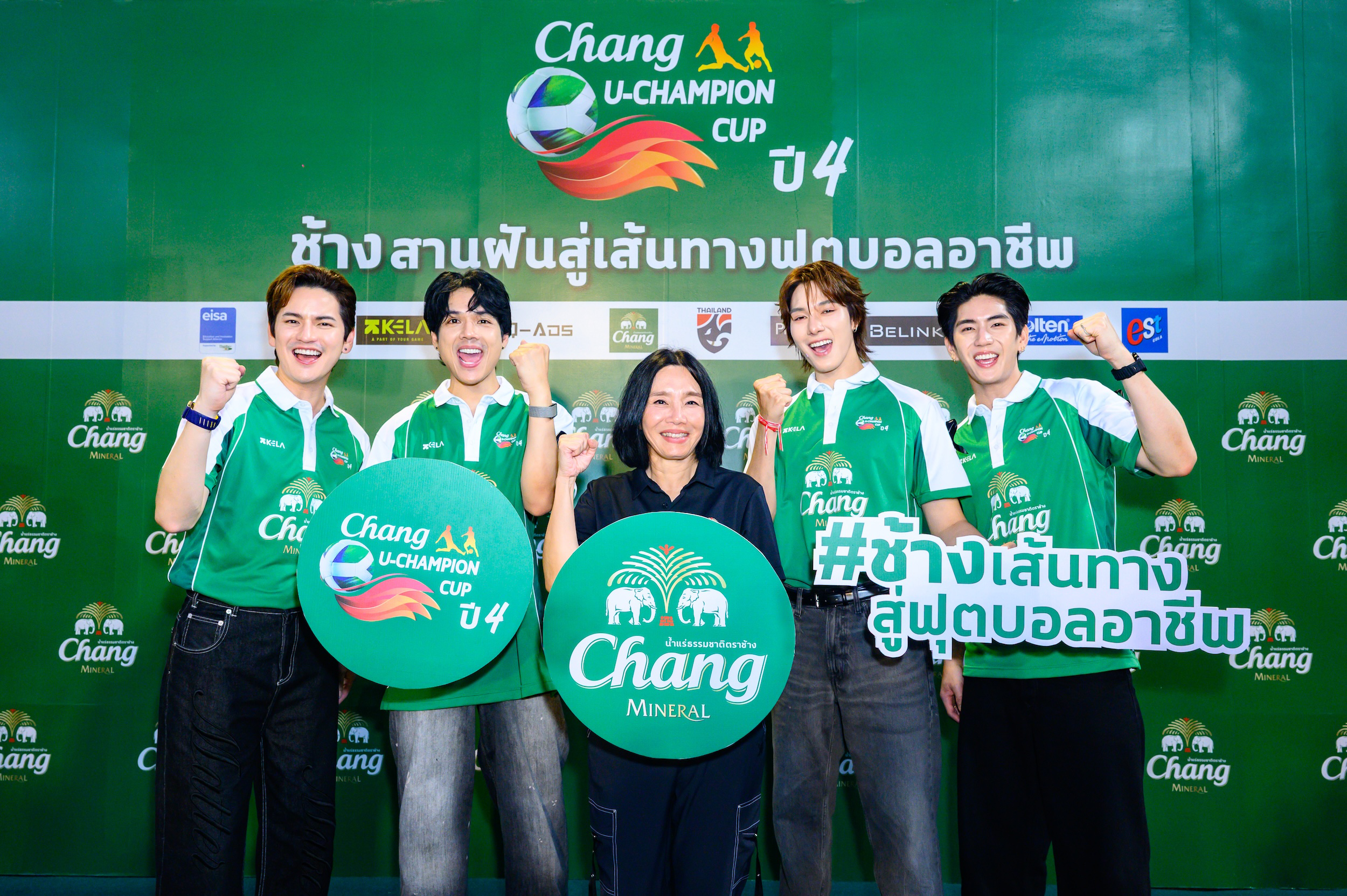 ยกขบวนแก๊งเพื่อนซี้คอบอล “นิกกี้ – ซี – นานิ – เต๋า”ส่งแรงเชียร์นักเตะรุ่นใหม่ ฟาดแข้งรอบตัดสิน “ช้าง ยู-แชมเปี้ยน คัพ ปี 4″ร่วมฉลองแชมป์มหาวิทยาลัย บินคว้าฝัน สร้างแรงบันดาลใจสู่เส้นทางอาชีพที่อังกฤษ