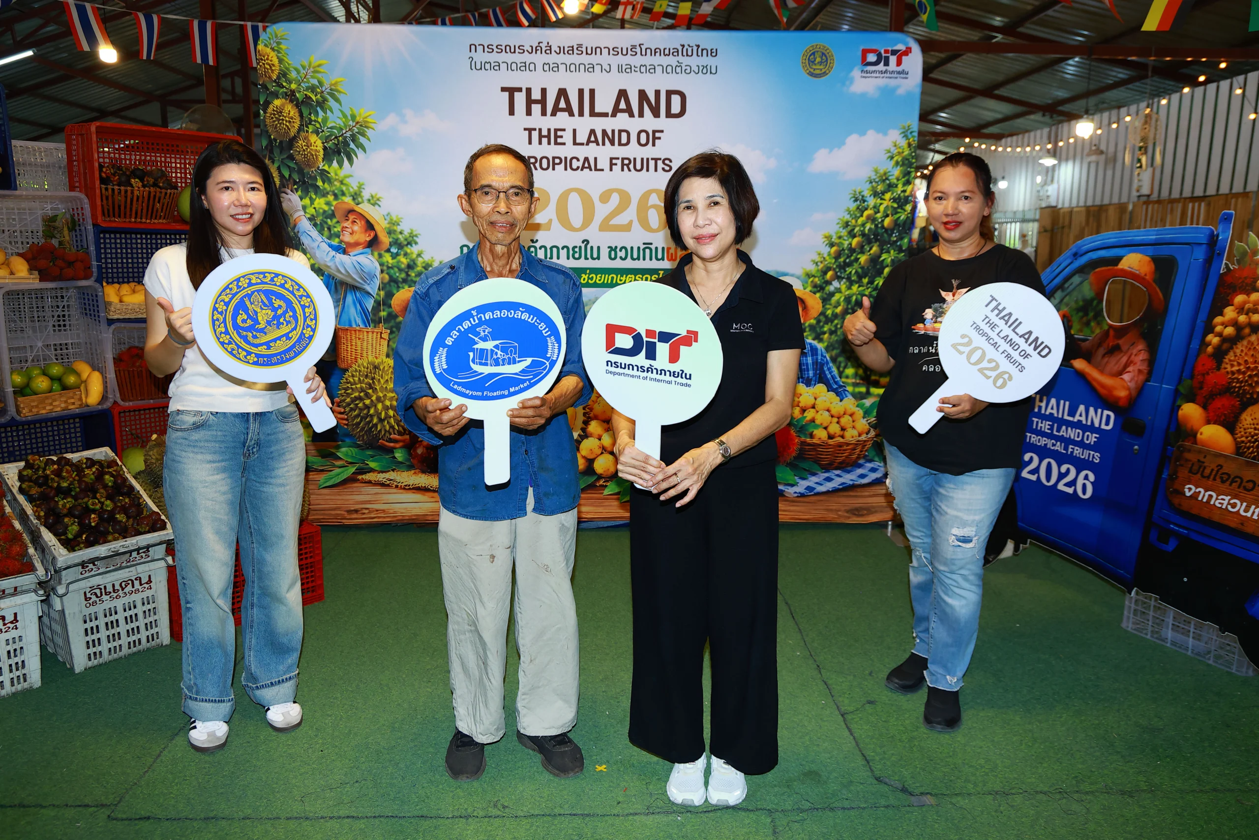 พาณิชย์เดินหน้ากระตุ้นบริโภคผลไม้ไทยผ่านตลาดต้องชม “ตลาดน้ำคลองลัดมะยม”ชวนประชาชนอุดหนุนผลไม้ไทยคุณภาพ สร้างรายได้ให้เกษตรกร