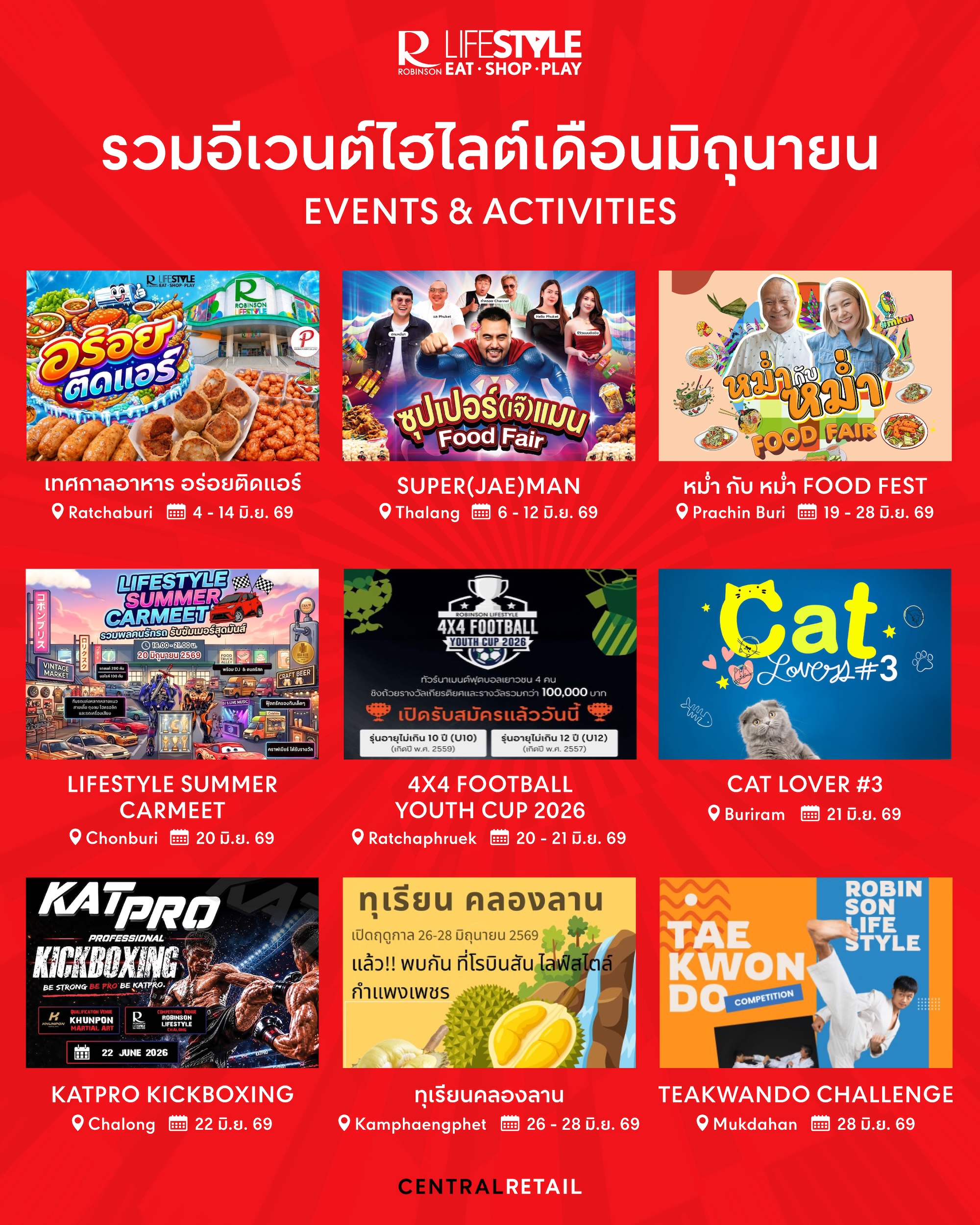 โรบินสันไลฟ์สไตล์ ชวนสาดสีสันความสุขทั่วไทย พร้อมเสิร์ฟกิจกรรมไฮไลต์ตอบโจทย์ทุกเจเนเรชัน สนุกครบทุกภาค ตลอดเดือนมิถุนายนนี้
