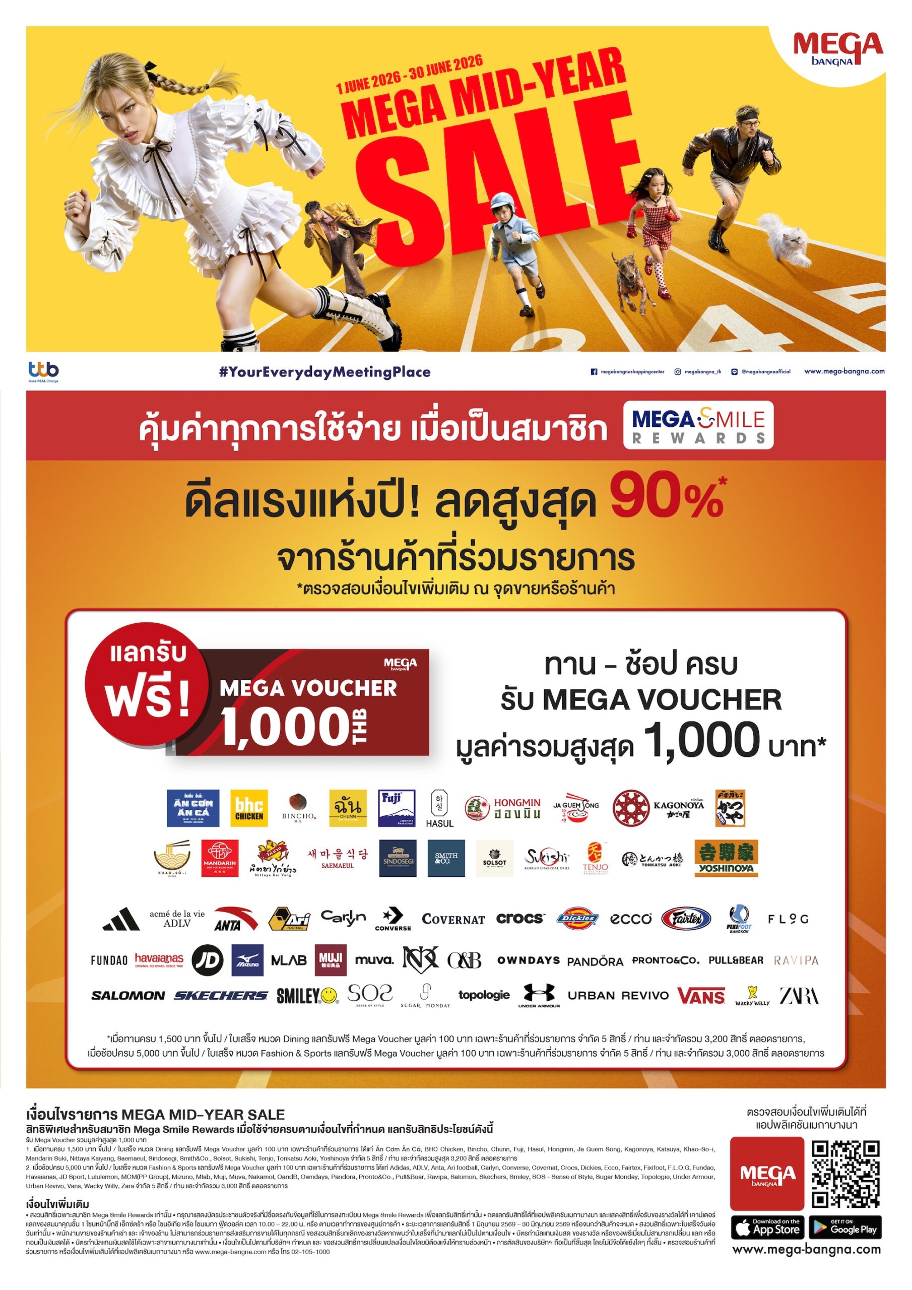 เมกาบางนา ส่งดีลแรงแห่งปี “MEGA MID-YEAR SALE”แลกรับฟรี! MEGA VOUCHER มูลค่ารวมสูงสุด 1,000 บาทพร้อมส่วนลดสุงสุด 90% จากร้านค้าแบรนด์ดังที่ร่วมรายการวันที่ 1 – 30 มิ.ย. 69 ณ ศูนย์การค้าเมกาบางนา