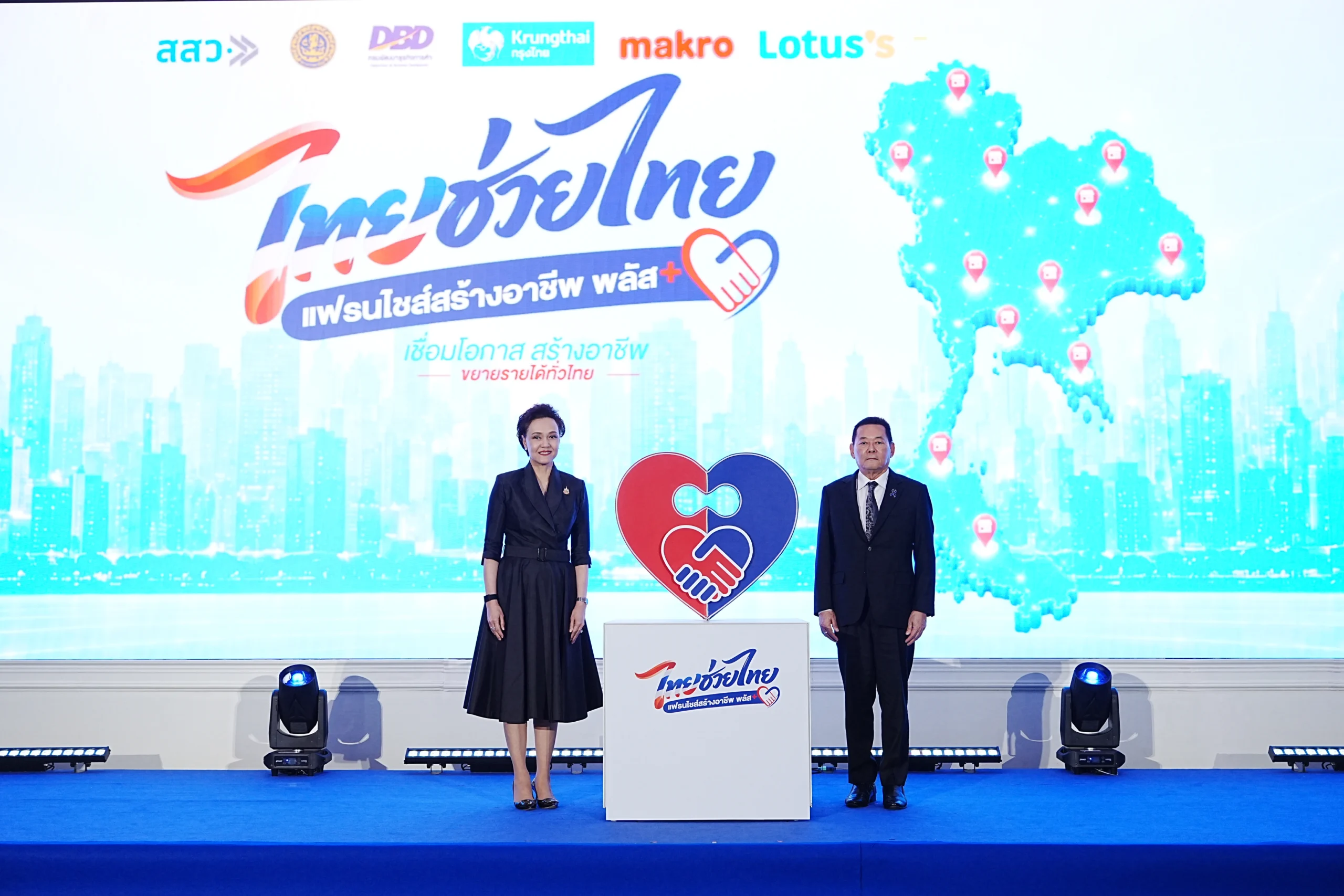 ศุภจี–นภินทร Kick Off “ไทยช่วยไทย แฟรนไชส์สร้างอาชีพ พลัส”ผนึก สสว. และพันธมิตร หนุนคนไทยเริ่มธุรกิจแฟรนไชส์ รัฐช่วยจ่ายสูงสุด 10,000 บาทพร้อมพื้นที่ขายฟรี 6 เดือน–สินเชื่อดอกเบี้ยพิเศษ–เชื่อมสิทธิ “ไทยช่วยไทย พลัส 60/40”