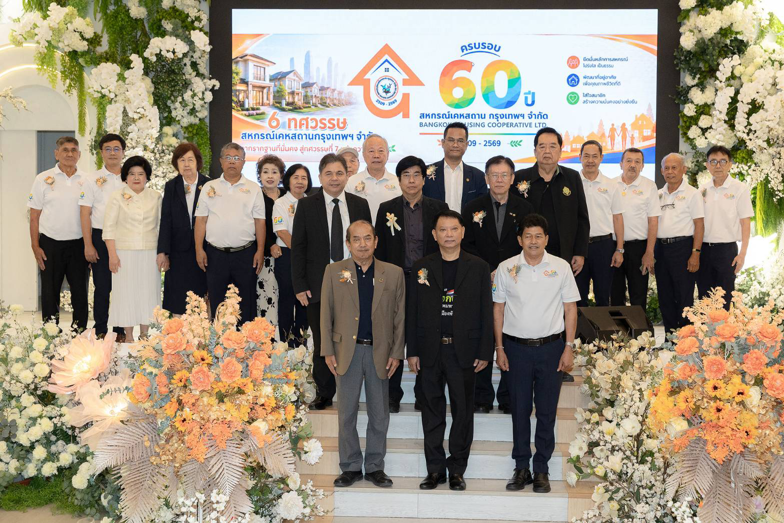ครบรอบ60ปีแห่งการก่อตั้งสหกรณ์เคหสถาน กรุงเทพฯ จำกัด 6 ทศวรรษ สหกรณ์เคหสถาน กรุงเทพฯ จำกัด จากรากฐานที่มั่นคง สู่ทศวรรษที่ 7 แห่งความยั่งยืน