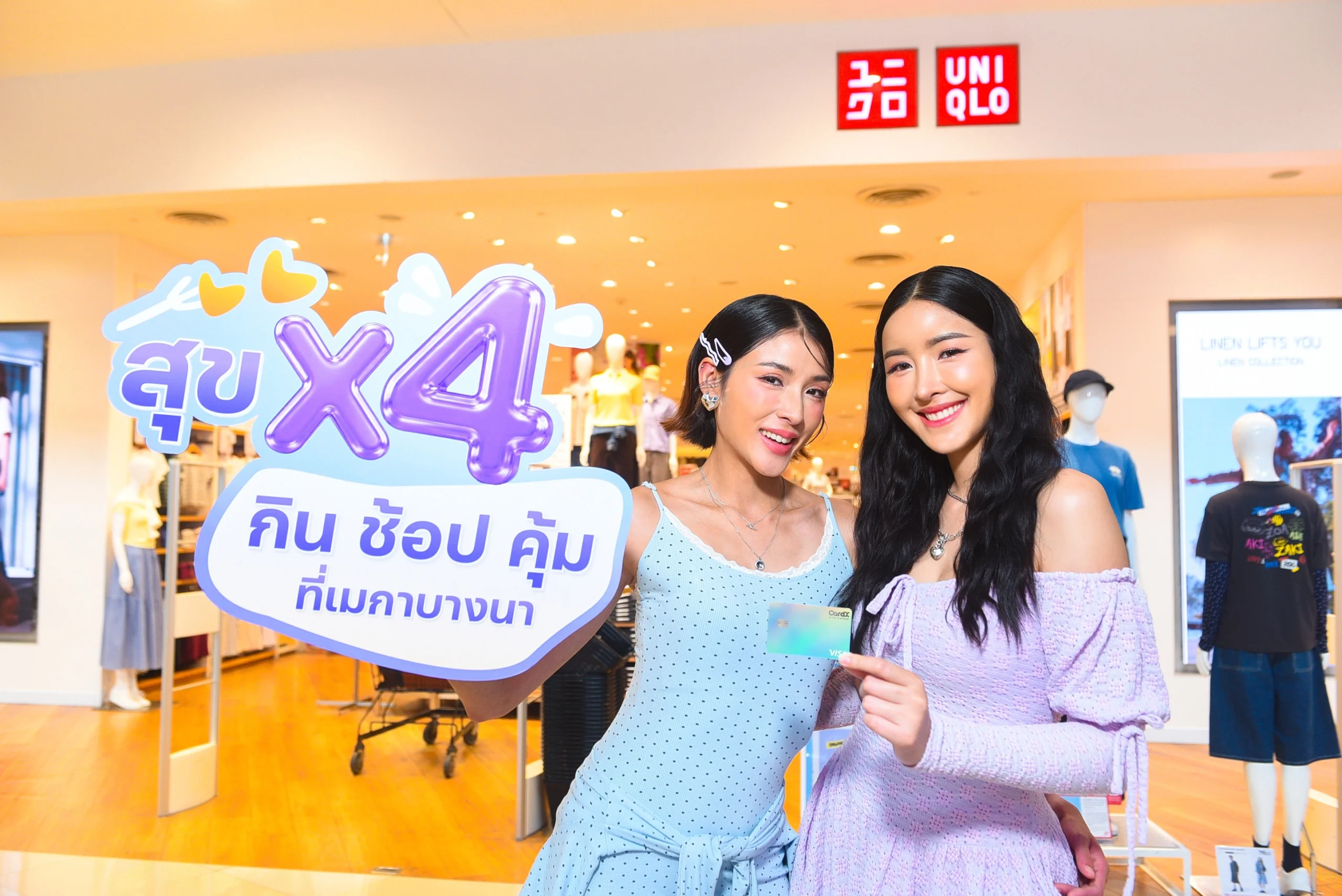 สัมผัสประสบการณ์ความคุ้มเหนือระดับ กับแคมเปญ“สุข X4 กิน ช้อป คุ้ม ที่เมกาบางนา” วันที่ 1 ก.ค. 69 – 30 ก.ย. 69