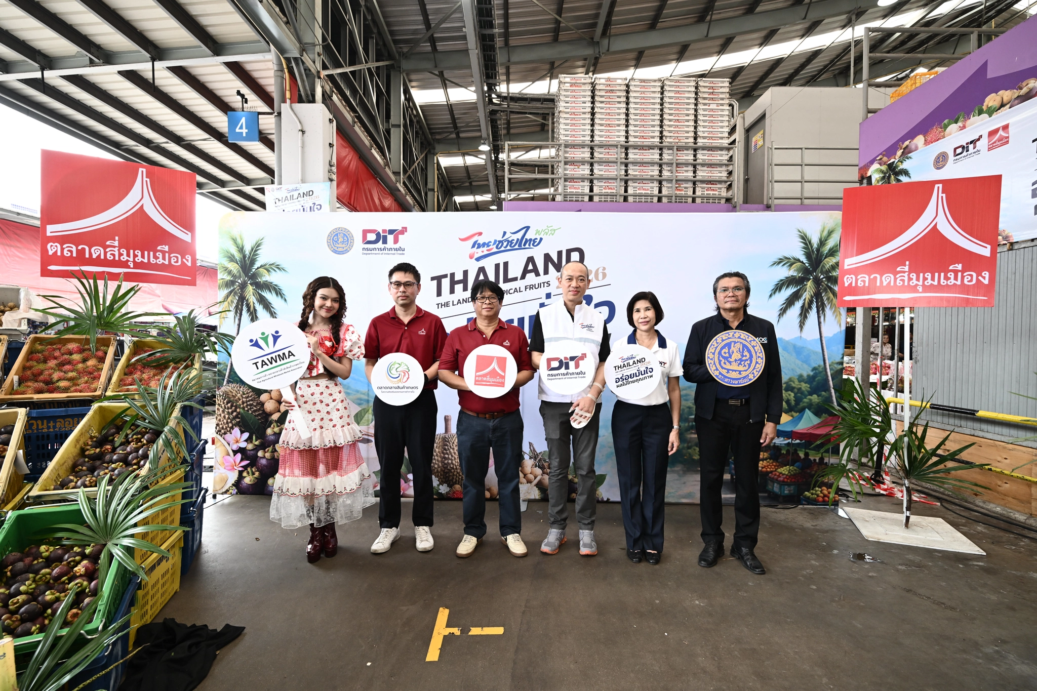 กรมการค้าภายใน เร่งกระจายมังคุดใต้เชื่อม “ตลาดสี่มุมเมือง” สร้างดีมานด์สู่ช่องทางการตลาดสมัยใหม่