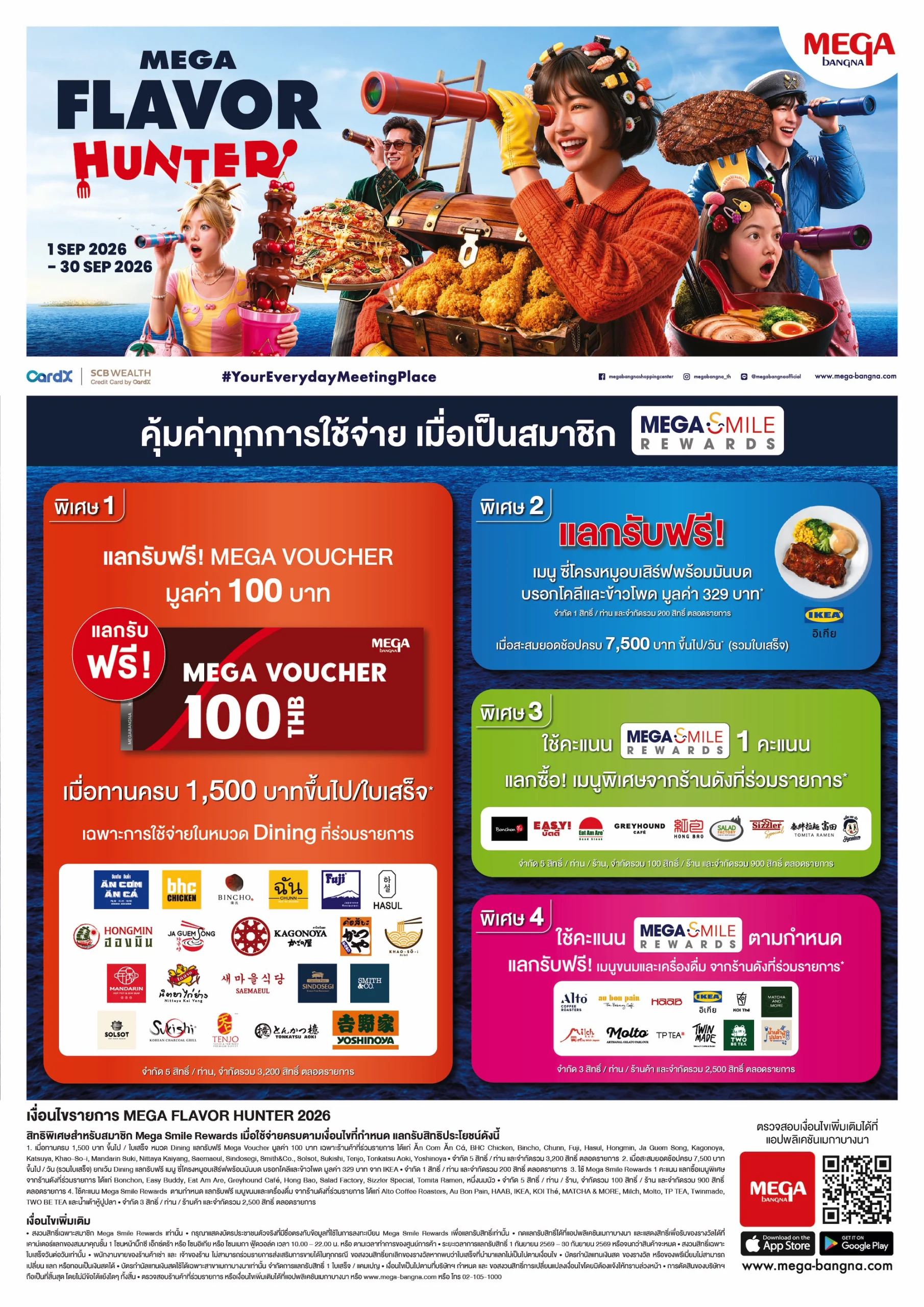 เมกาบางนา ชวนสายชิมตามล่าขุมทรัพย์ความอร่อยในแคมเปญ “MEGA FLAVOR HUNTER” พร้อมรับสิทธิประโยชน์สุดคุ้มเต็มอิ่มวันที่ 1 ก.ย. 69 – 30 ก.ย. 69 ที่เมกาบางนา