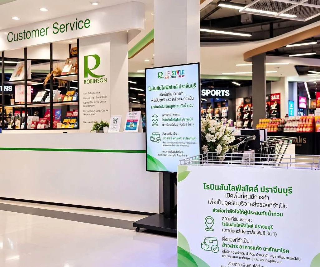 โรบินสันไลฟ์สไตล์ เปิดพื้นที่เพื่อส่งต่อความช่วยเหลือผู้ประสบภัยน้ำท่วมกรุงเทพมหานครฯ