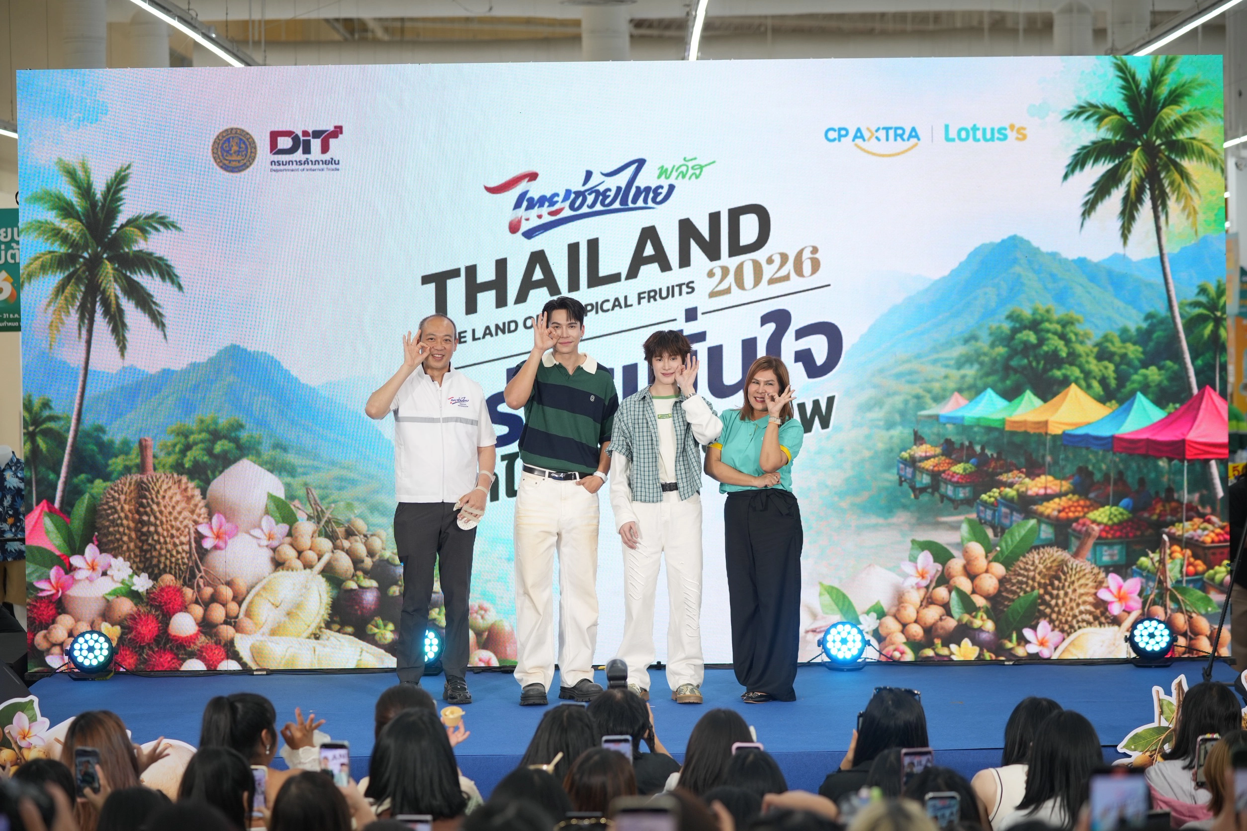 กรมการค้าภายในจัดกิจกรรมต่อเนื่อง กระแสอินฟลูเอนเซอร์ชวนกินผลไม้ไทยได้รับความสนใจปักหมุดโลตัส พระราม 4 ชูศูนย์รวมชีวิตคนเมือง ดึง “แม้ก–ณฐ” เติม Demand ผลไม้ไทย