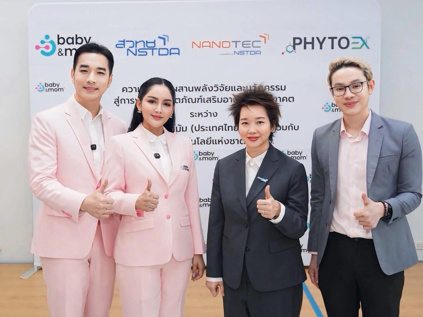 นาโนเทค สวทช. จับมือ Baby&Mom นำงานวิจัยและนวัตกรรมต่อยอดสู่การพัฒนาผลิตภัณฑ์เสริมอาหารแห่งอนาคต