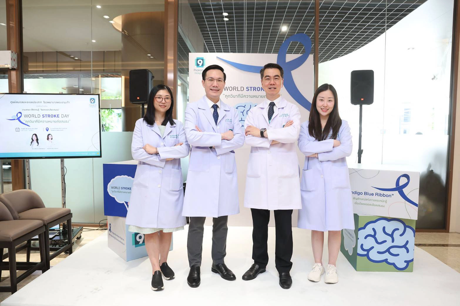 “ทุกวินาทีมีความหมายต่อสมอง” โรงพยาบาลพระรามเก้า ชู Stroke Fast Trackเพิ่มโอกาสรอด ลดความพิการจากโรคหลอดเลือดสมอง